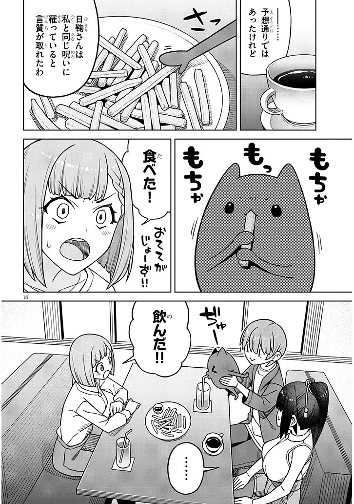 KYOU KARA BOKU WA, KANOJO NO ✕✕ WO KAISHOU SURU. - RAW Chapter 7.2 page 9 - nihonkuni.com