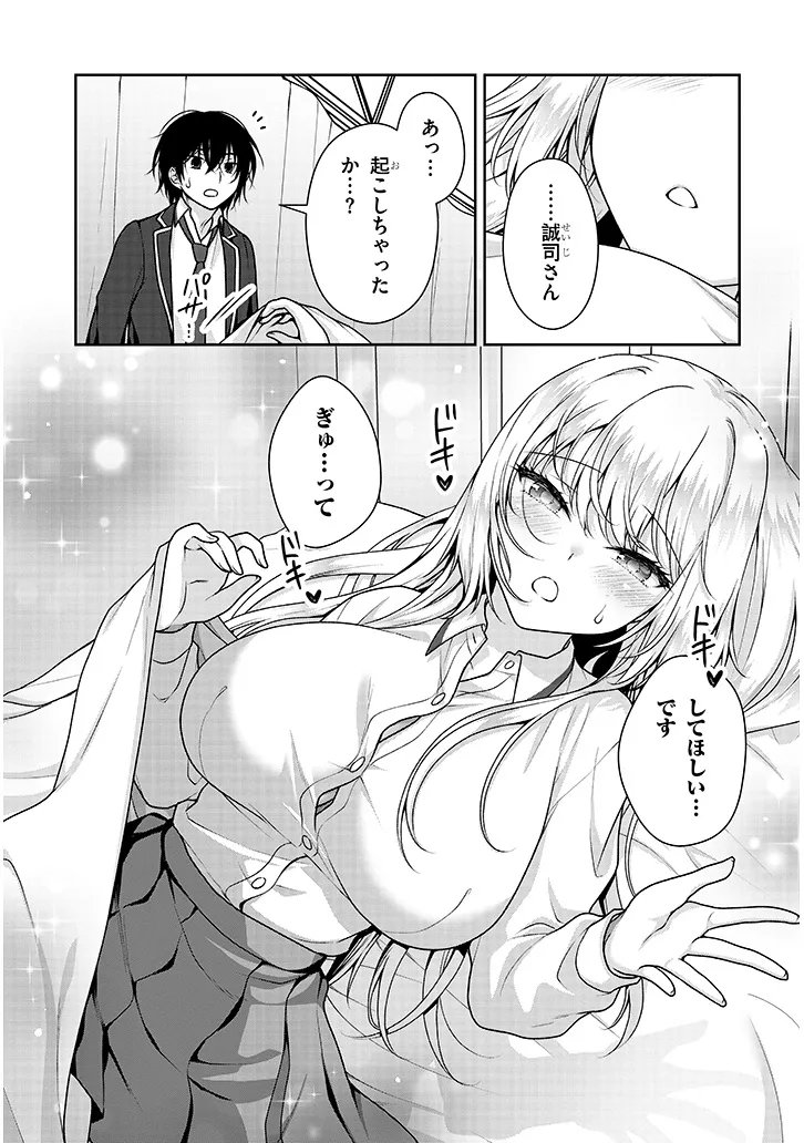 Read IDEAL GIRLFRIEND Chapter 37 [High Quality / Full] - Page 9 - nicomanga.com