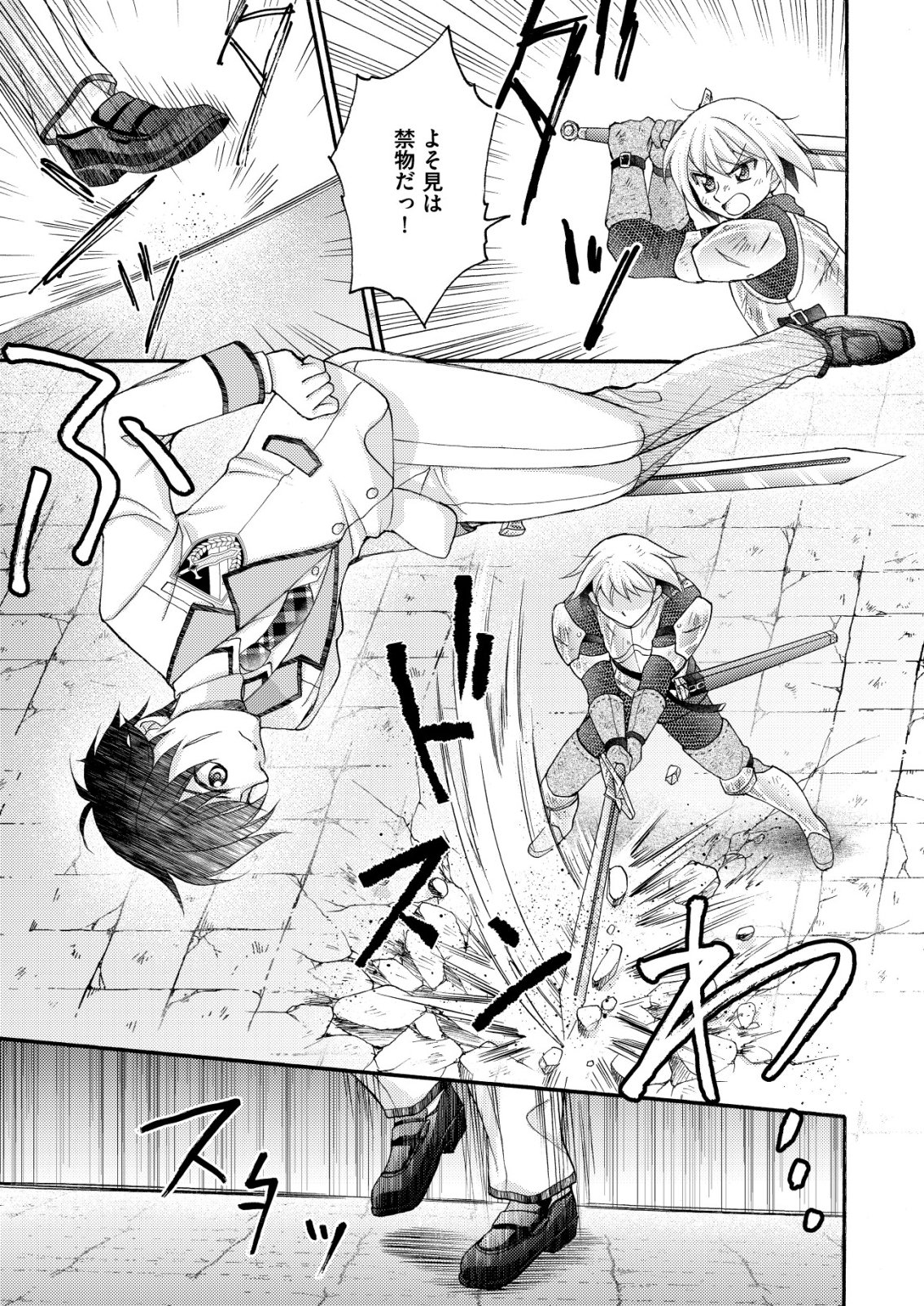 YUUSHA GAKUEN NO SAIONJI OSCAR Chapter 3 page 9 - nihonkuni.com