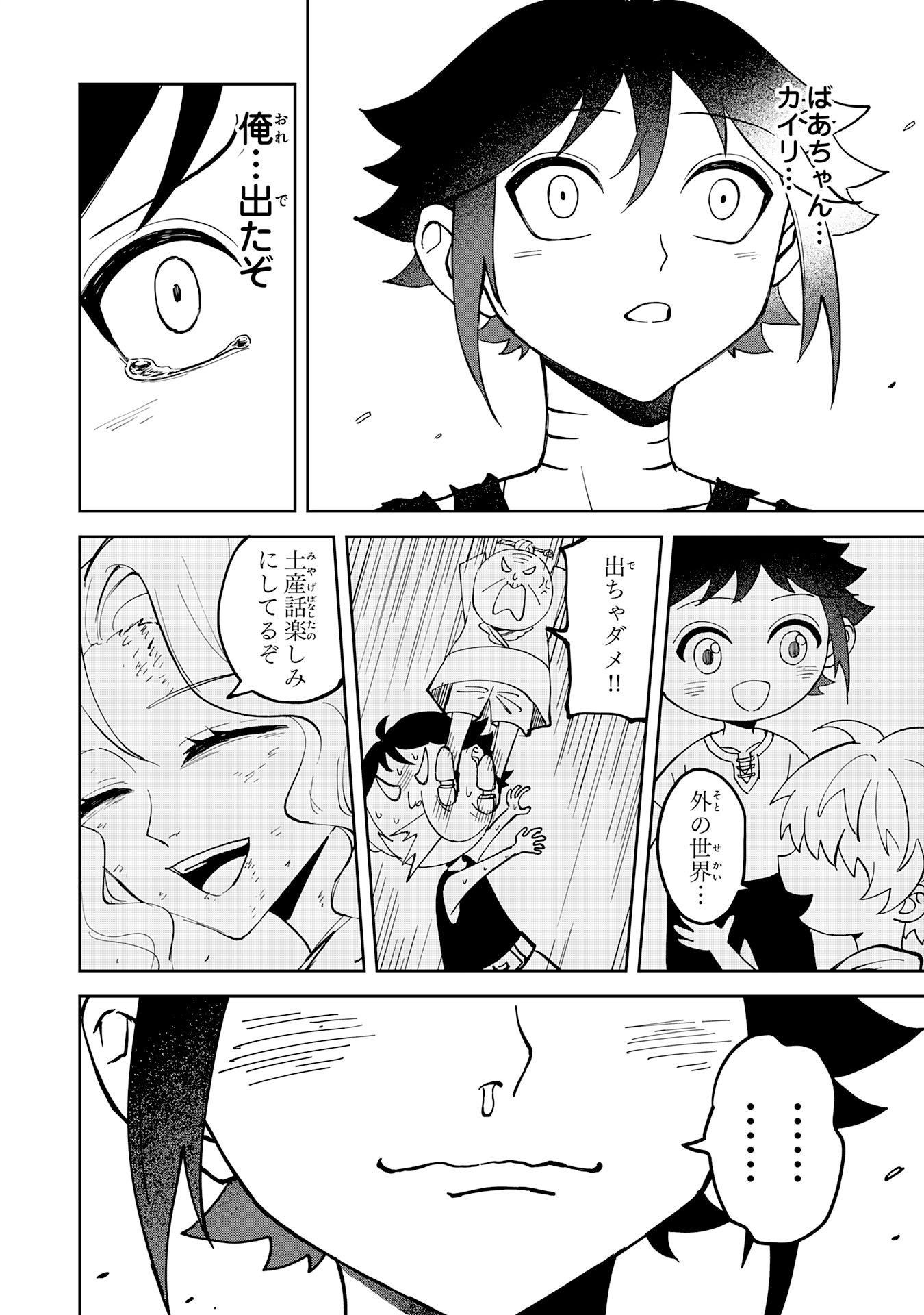 GEMIS Chapter 5.3 page 9 - nihonkuni.com