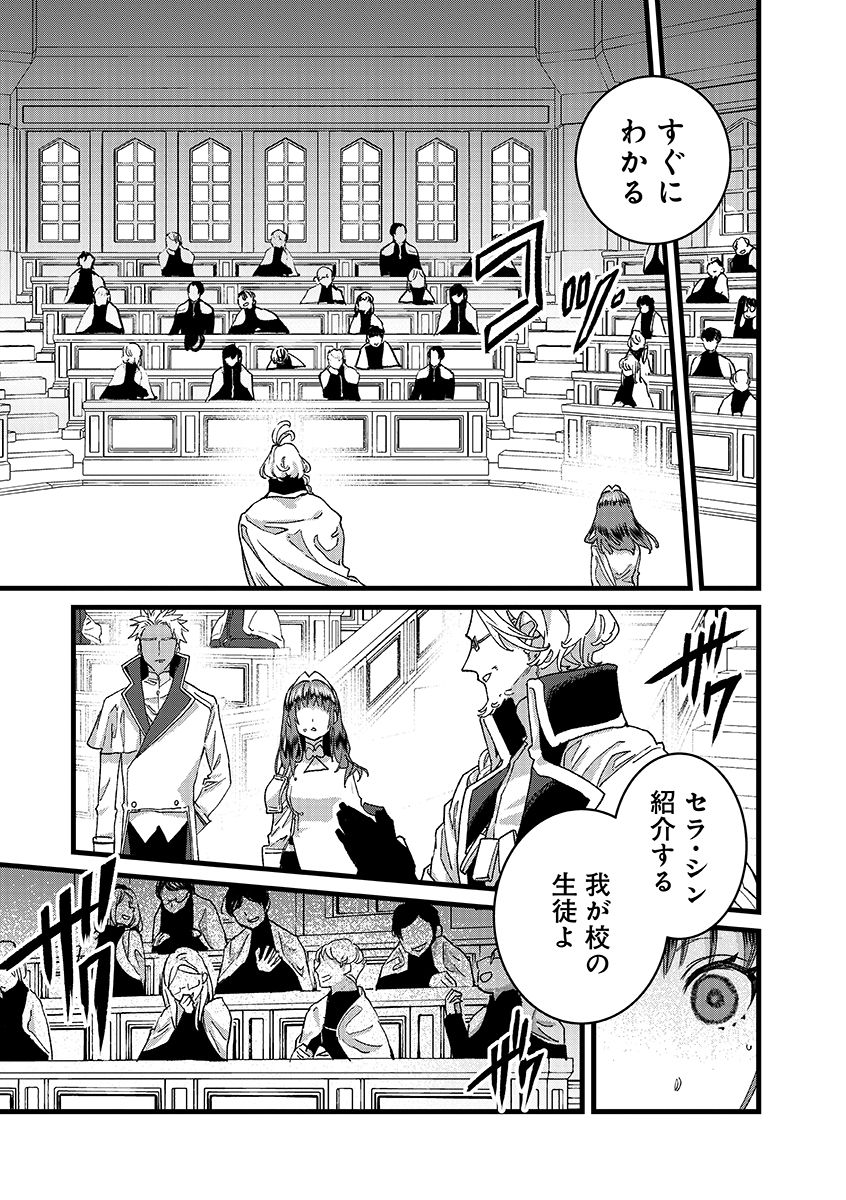 ORE, YUSHA JANAIDESUKARA. VR SEKAI NO CHOTEN NI KUNRIN SESHI OTOKO. TENSEI SHI, LEVEL 1 NO MUSHOKU KARA RESTART SURU Chapter 54.1 page 9 - nihonkuni.com