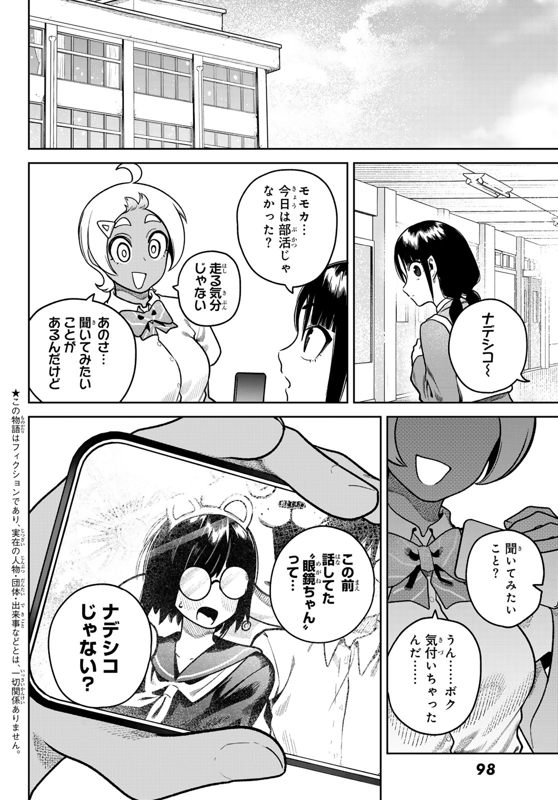 Read OMAE GA YATTAN DARO! Chapter 10 [High Quality / Full] - Page 2 - nicomanga.com
