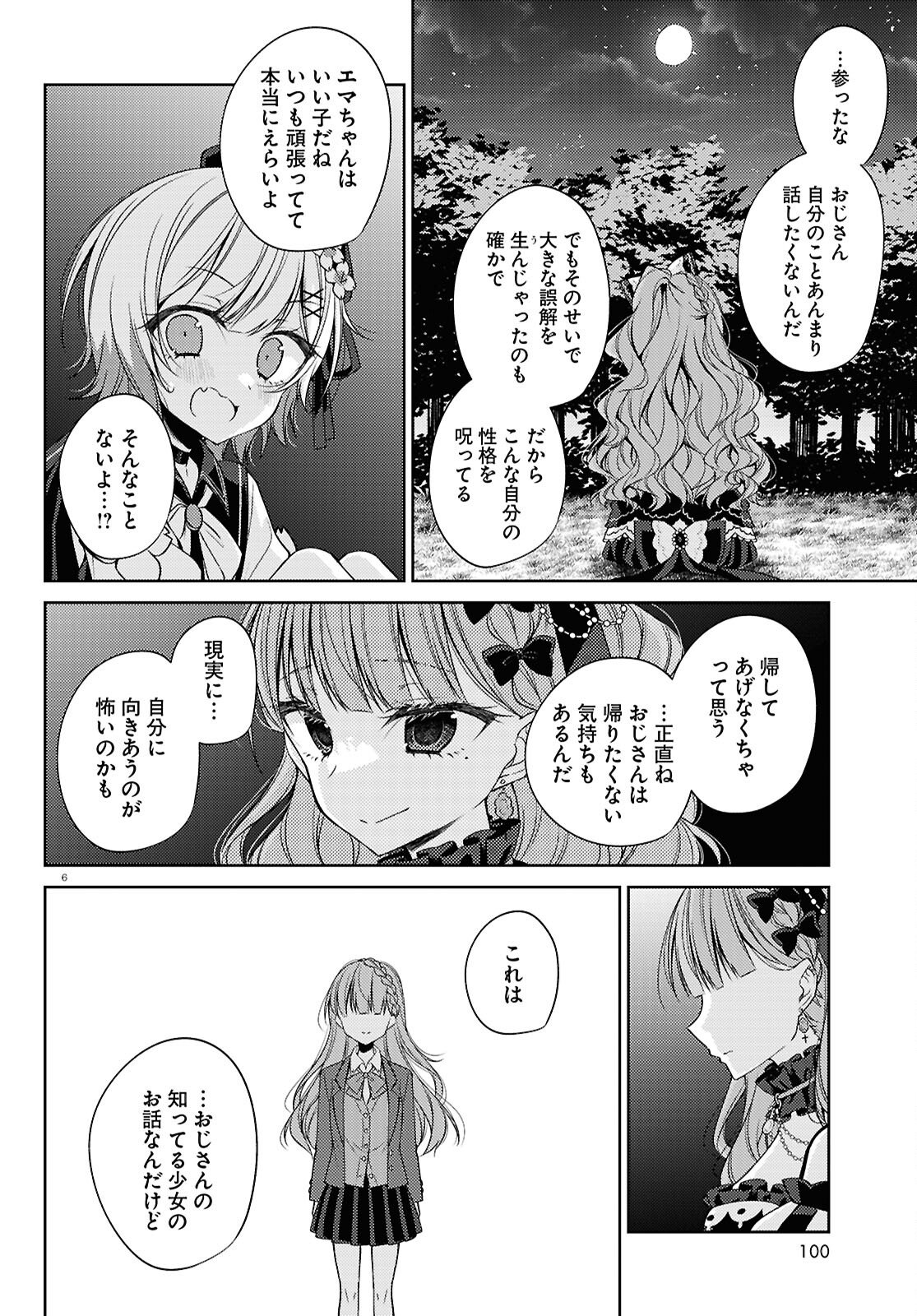 MAHOU SHOUJO NO MAJO SAIBAN Chapter 10 page 6 - nihonkuni.com