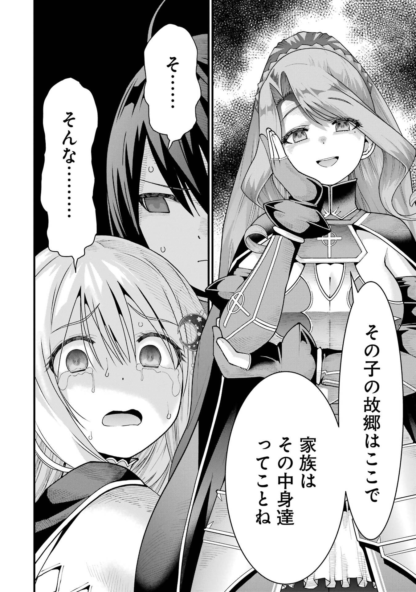 Read MAKEN NO DESHI WA MUNOU DE SAIKYOU! EIYUURYUU NO SHUGYOU DE BANNOU NI NARETA NODE, SAIKYOU WO MEZASHIMASU Chapter 67 [High Quality / Full] - Page 4 - nicomanga.net