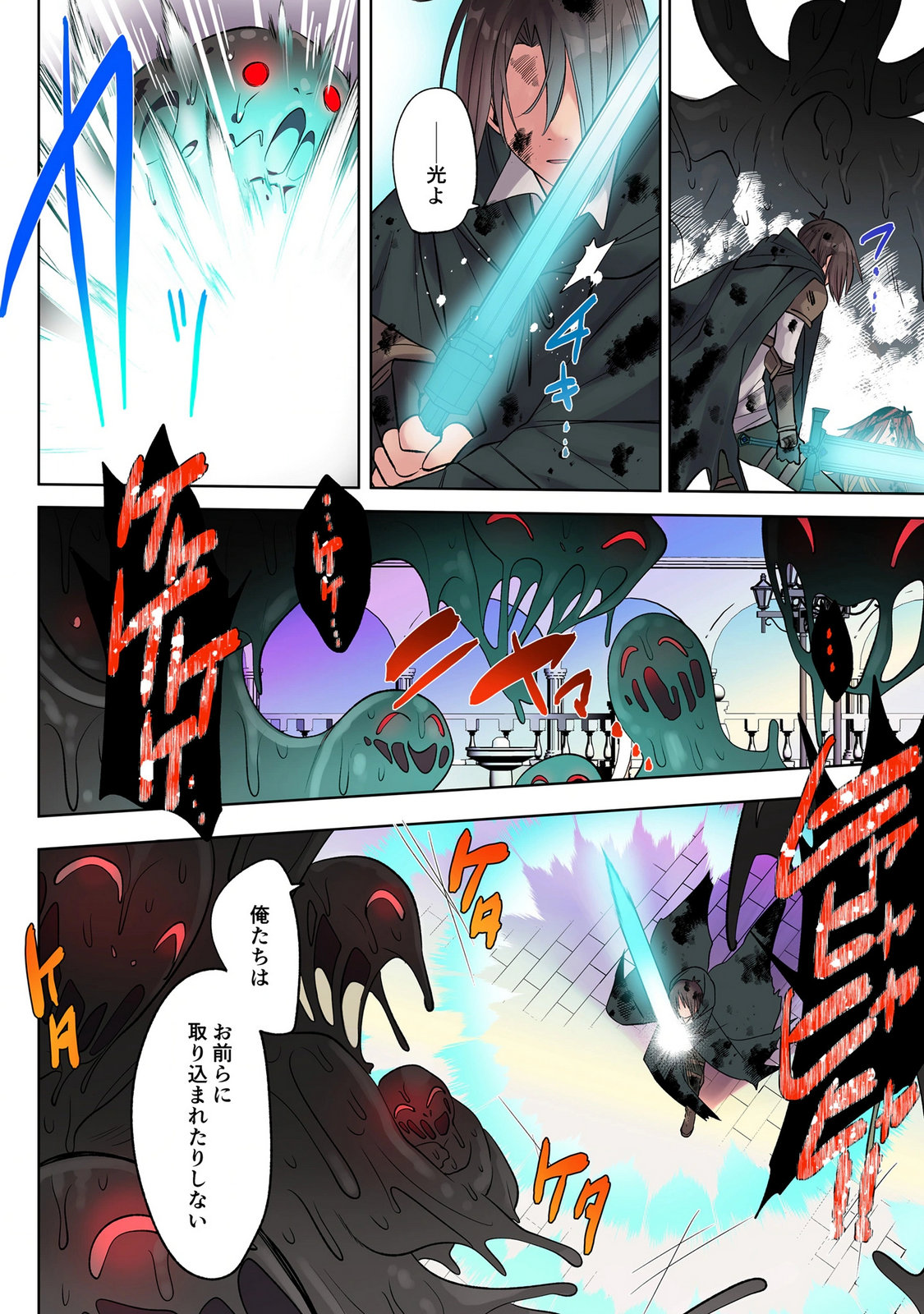 ORE NO LEVEL UP GA OKASHII! - DEKIRU OTOKO NO ISEKAI TENSE Chap 44 - Pic 12