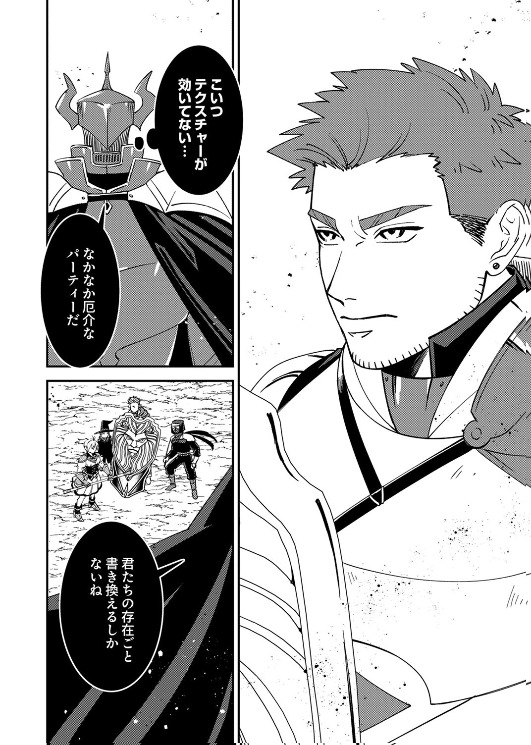 TSUIHOU SARETA OSSAN TANK, JITSU WA BOUGYORYOKU SAIKYOU DATTA NODE DAMAGE ZERO DE MUSOU SURU Chapter 13 - Page 28