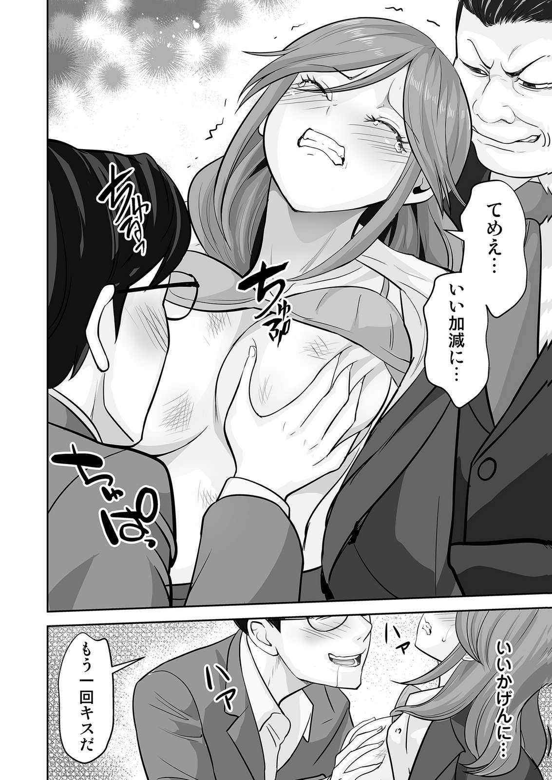 KONO JK, NAKAMI WA DOUTEI YANKEE DESU Chapter 4 page 20 - nihonkuni.com