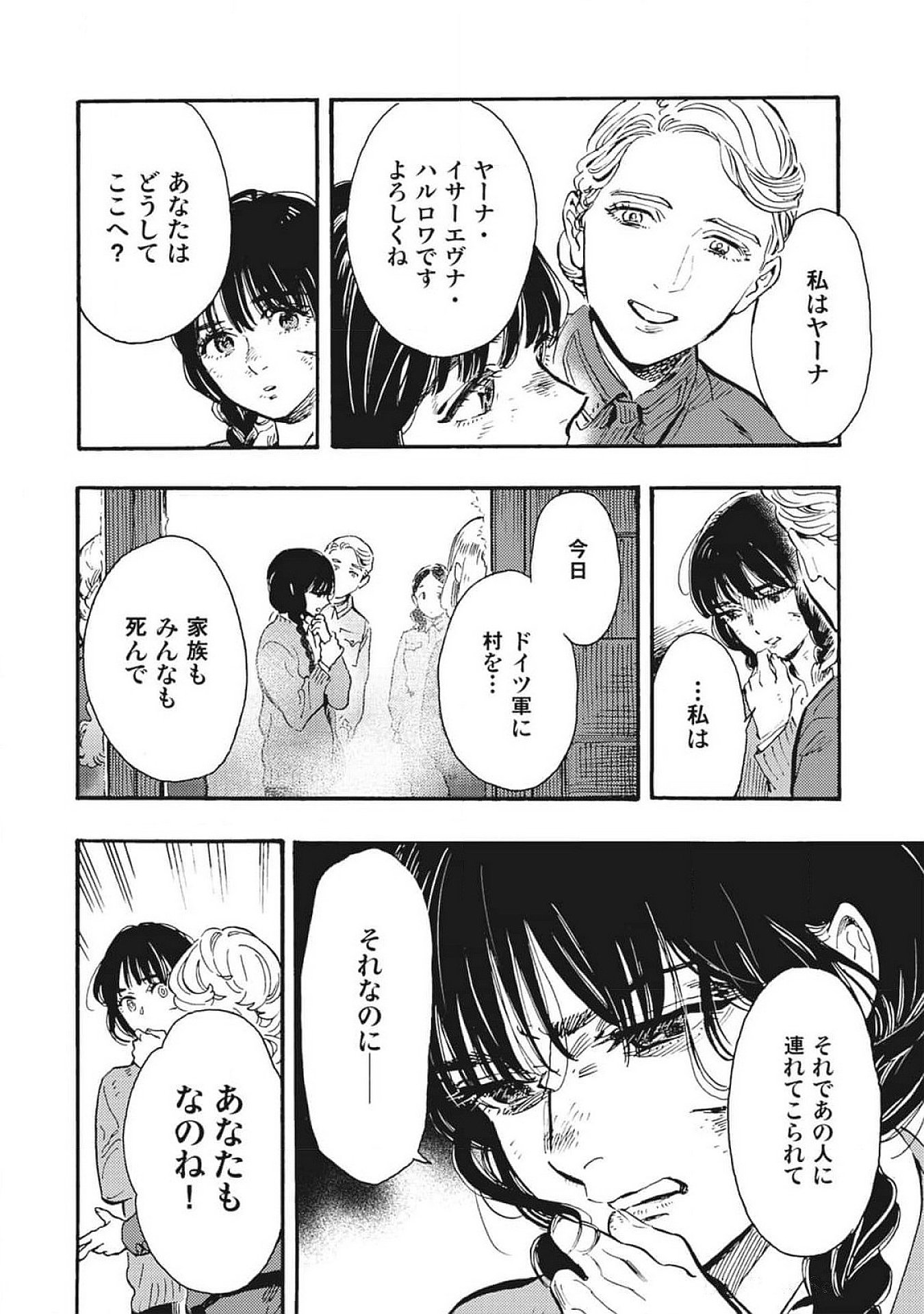 DOUSHI SHOUJO YO, TEKI WO UTE Chapter 2 page 24 - nihonkuni.com
