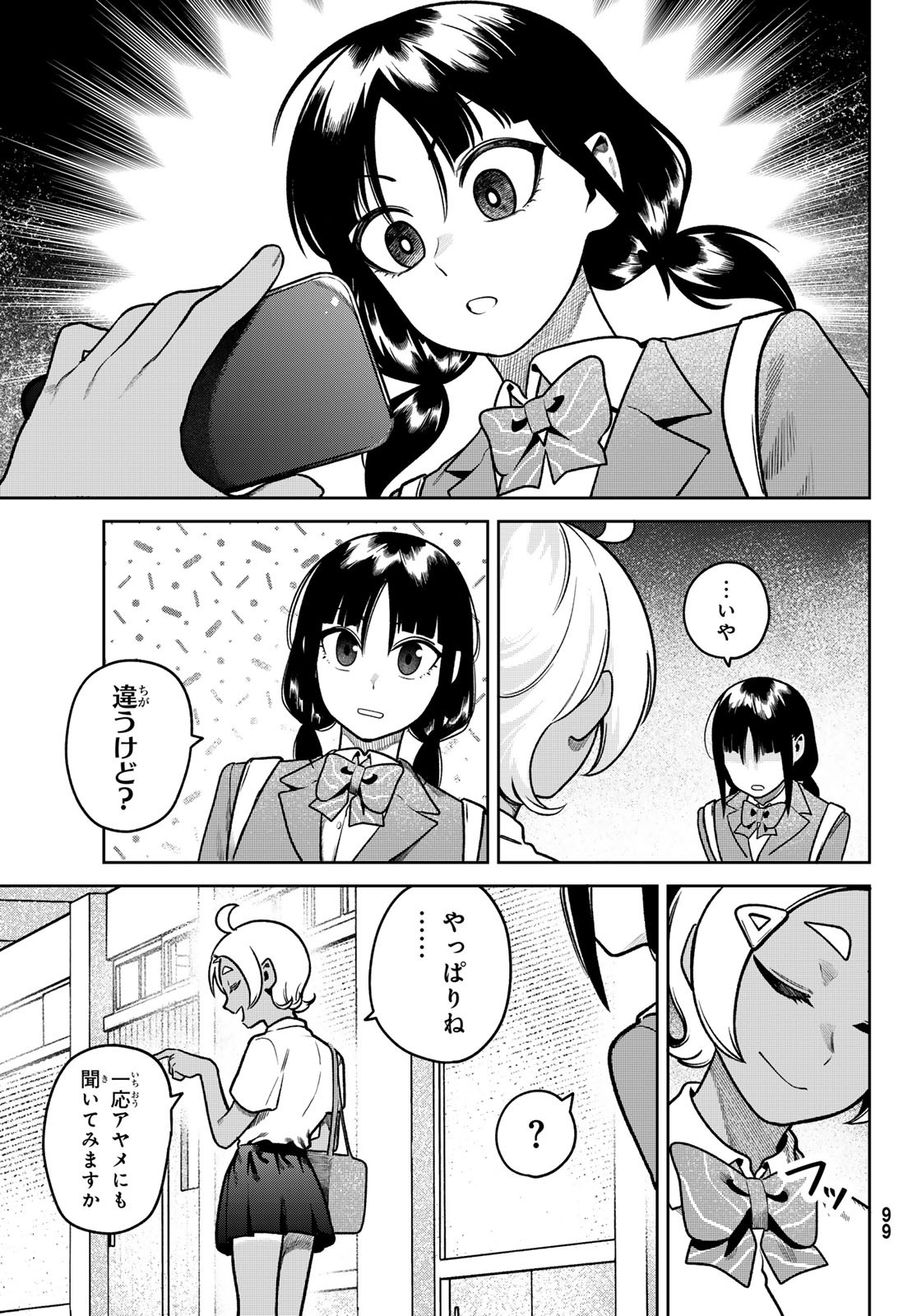 Read OMAE GA YATTAN DARO! Chapter 10 [High Quality / Full] - Page 3 - nicomanga.com