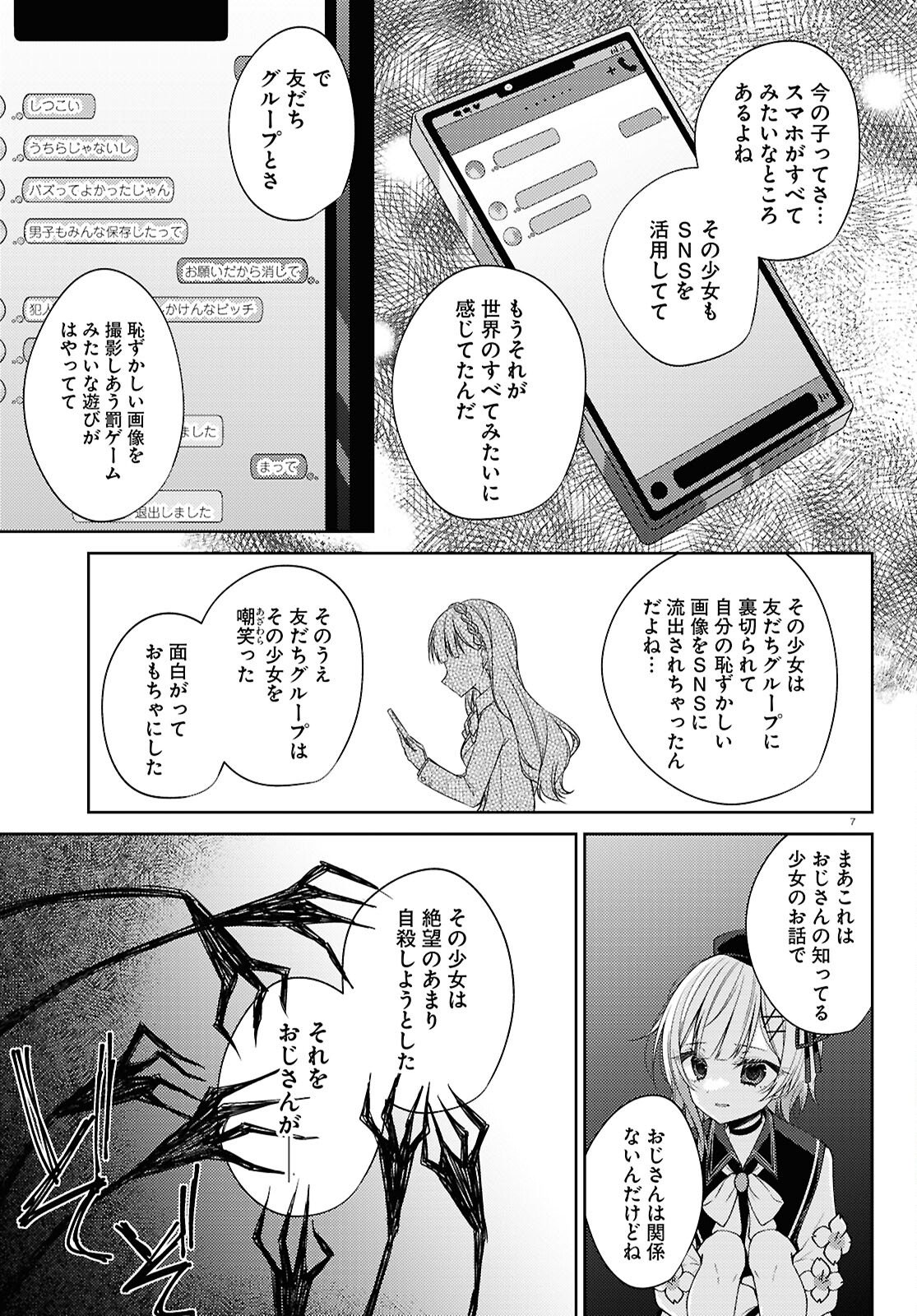 MAHOU SHOUJO NO MAJO SAIBAN Chapter 10 page 7 - nihonkuni.com