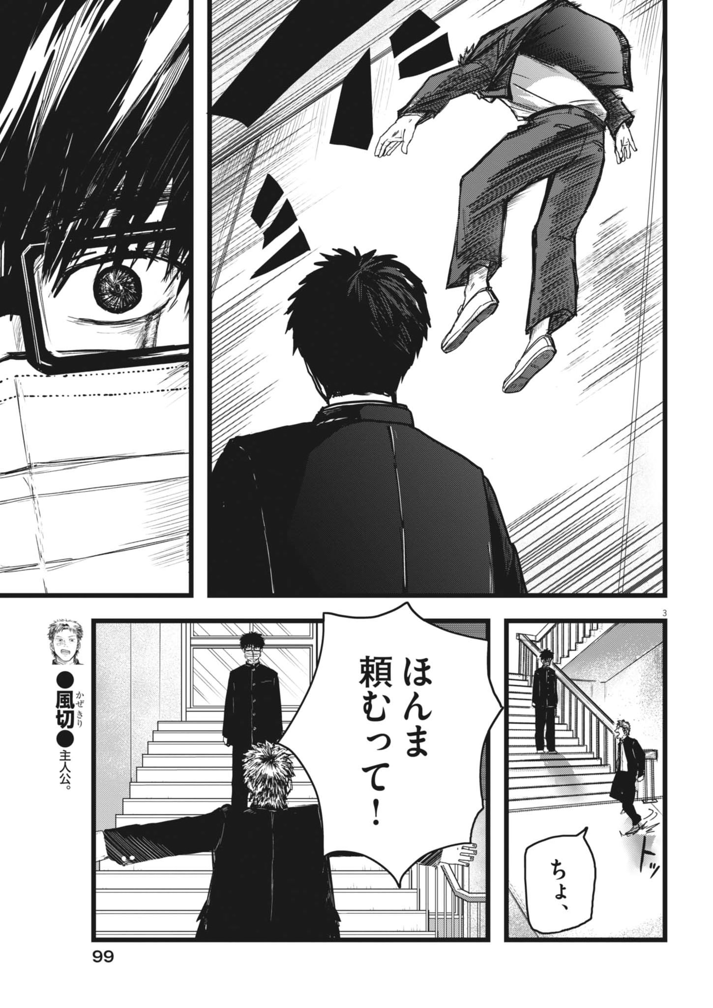 THE WIND AND THE CLOUDS Chapter 2 page 3 - nihonkuni.com