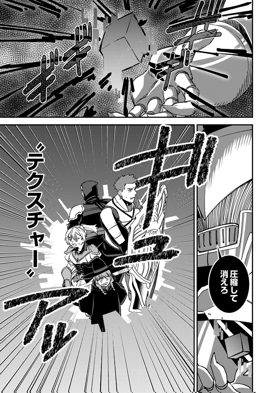 TSUIHOU SARETA OSSAN TANK, JITSU WA BOUGYORYOKU SAIKYOU DATTA NODE DAMAGE ZERO DE MUSOU SURU Chapter 13 - Page 29