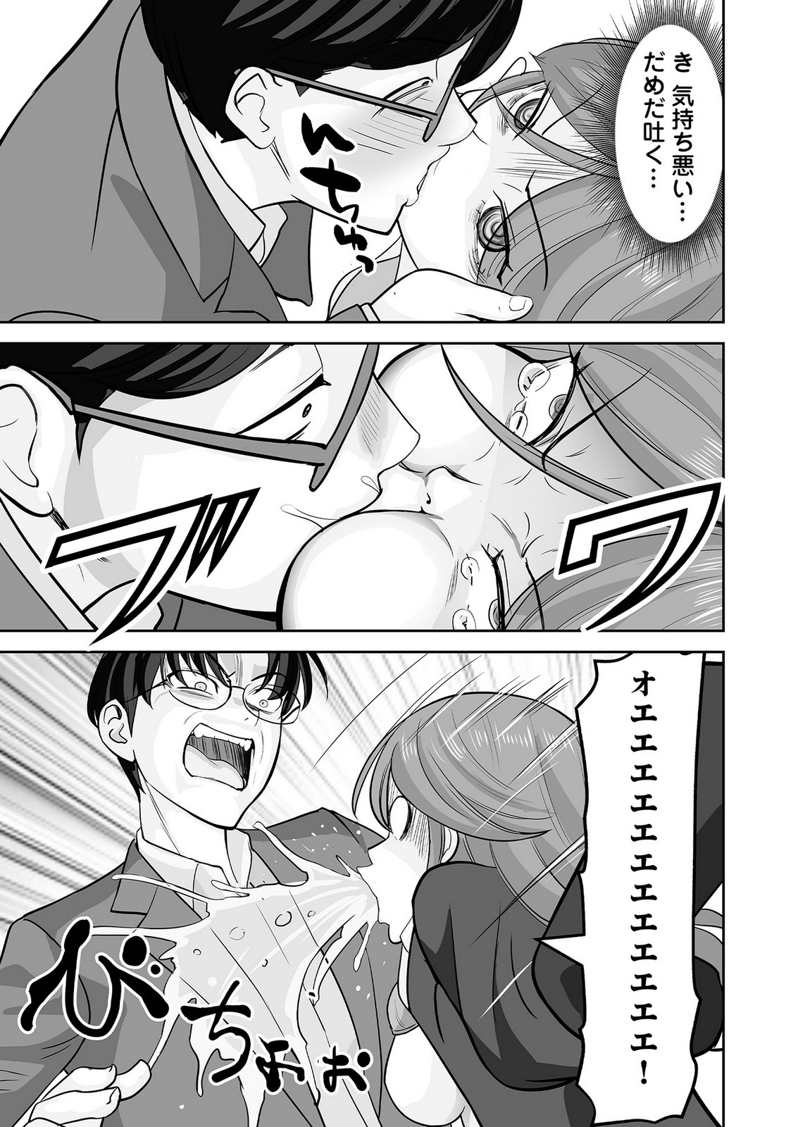 KONO JK, NAKAMI WA DOUTEI YANKEE DESU Chapter 4 page 21 - nihonkuni.com