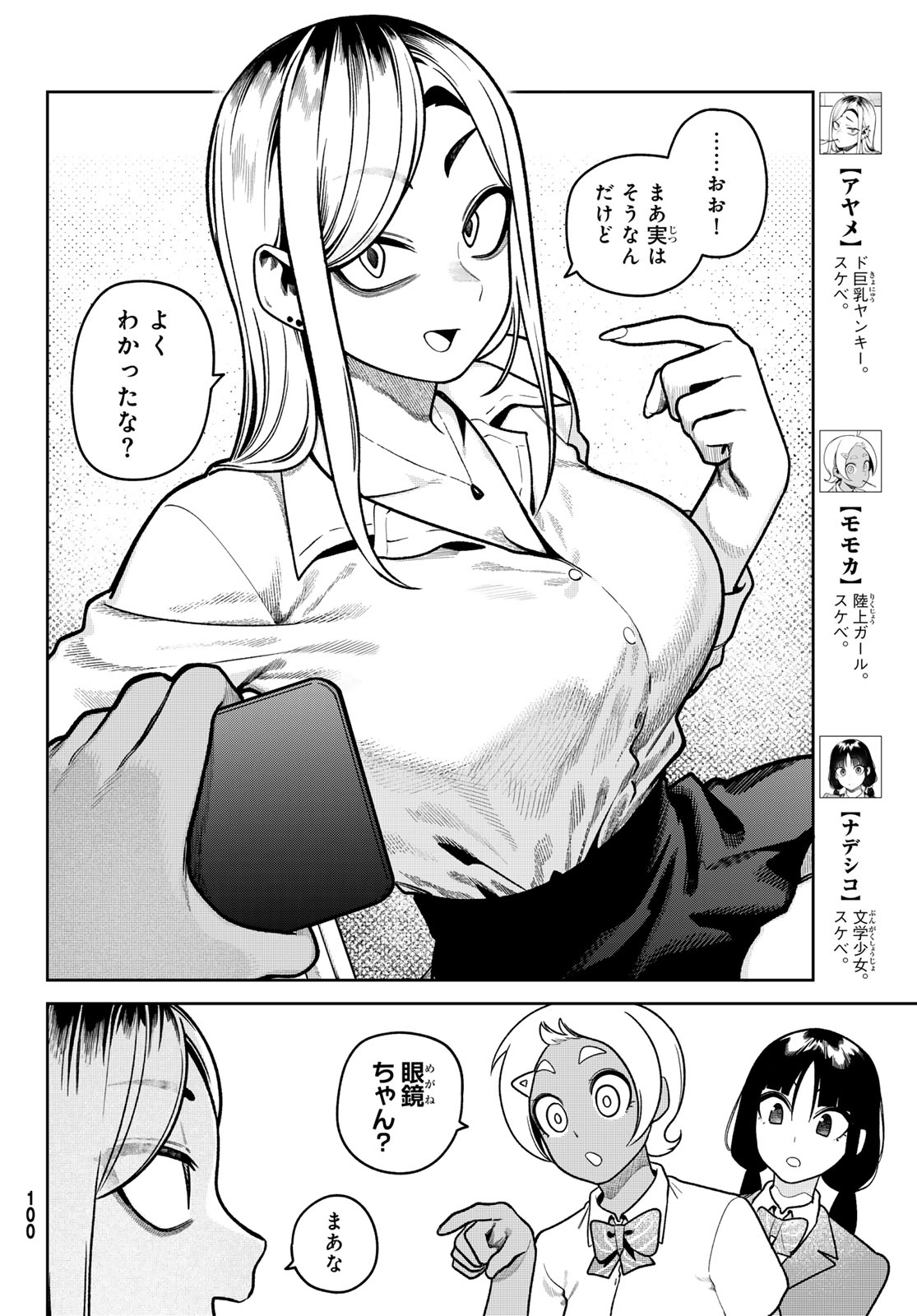 Read OMAE GA YATTAN DARO! Chapter 10 [High Quality / Full] - Page 4 - nicomanga.com