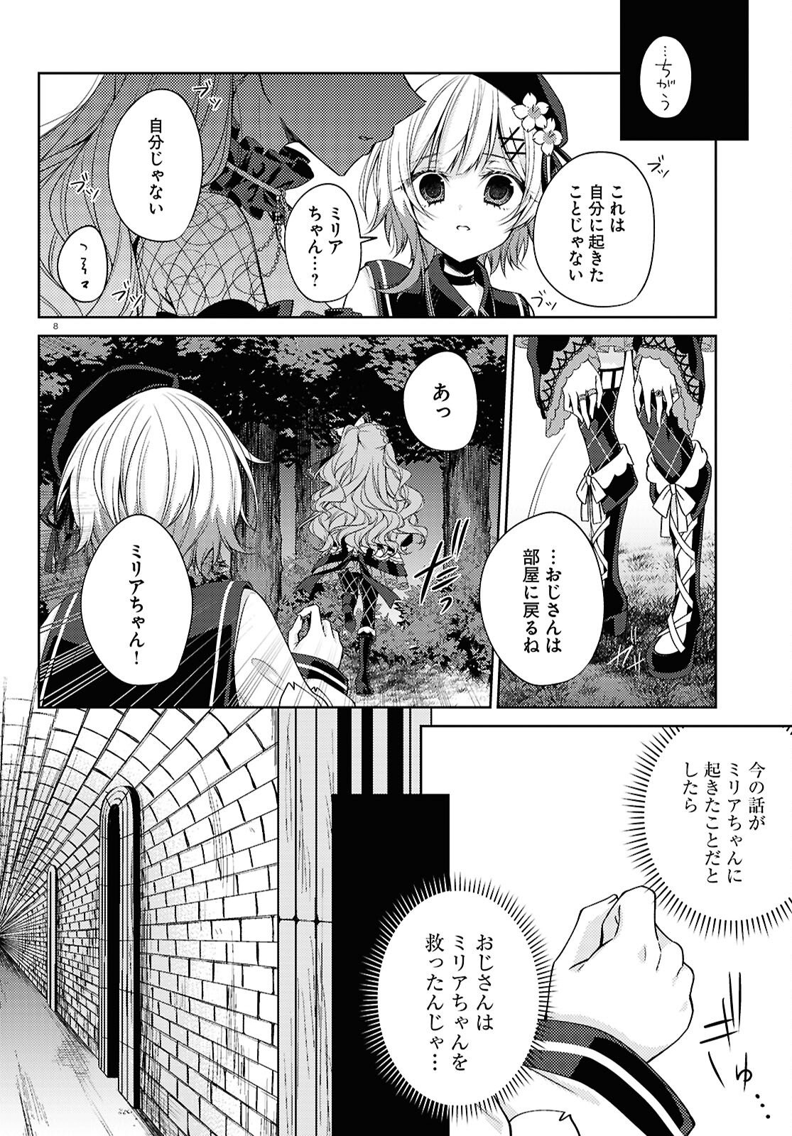 MAHOU SHOUJO NO MAJO SAIBAN Chapter 10 page 8 - nihonkuni.com