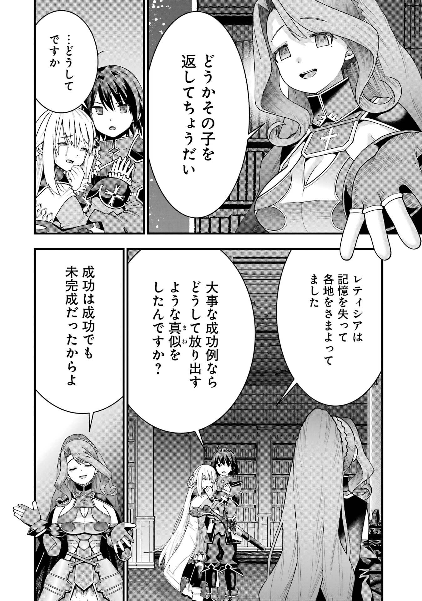 Read MAKEN NO DESHI WA MUNOU DE SAIKYOU! EIYUURYUU NO SHUGYOU DE BANNOU NI NARETA NODE, SAIKYOU WO MEZASHIMASU Chapter 67 [High Quality / Full] - Page 6 - nicomanga.net