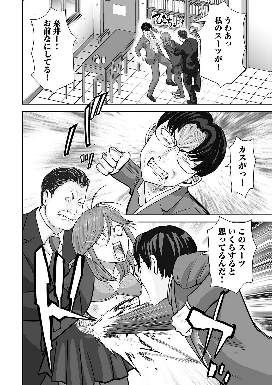 KONO JK, NAKAMI WA DOUTEI YANKEE DESU Chapter 4 page 22 - nihonkuni.com