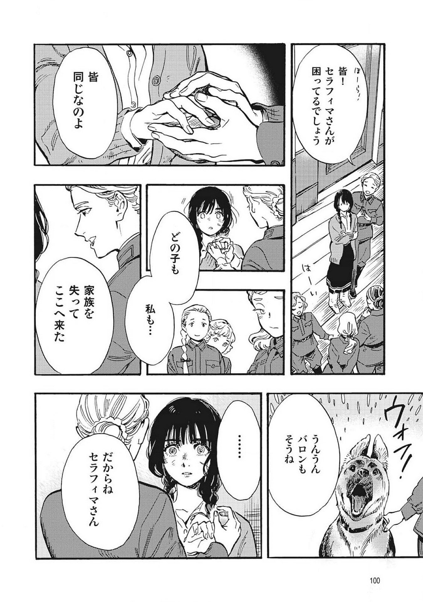 DOUSHI SHOUJO YO, TEKI WO UTE Chapter 2 page 26 - nihonkuni.com