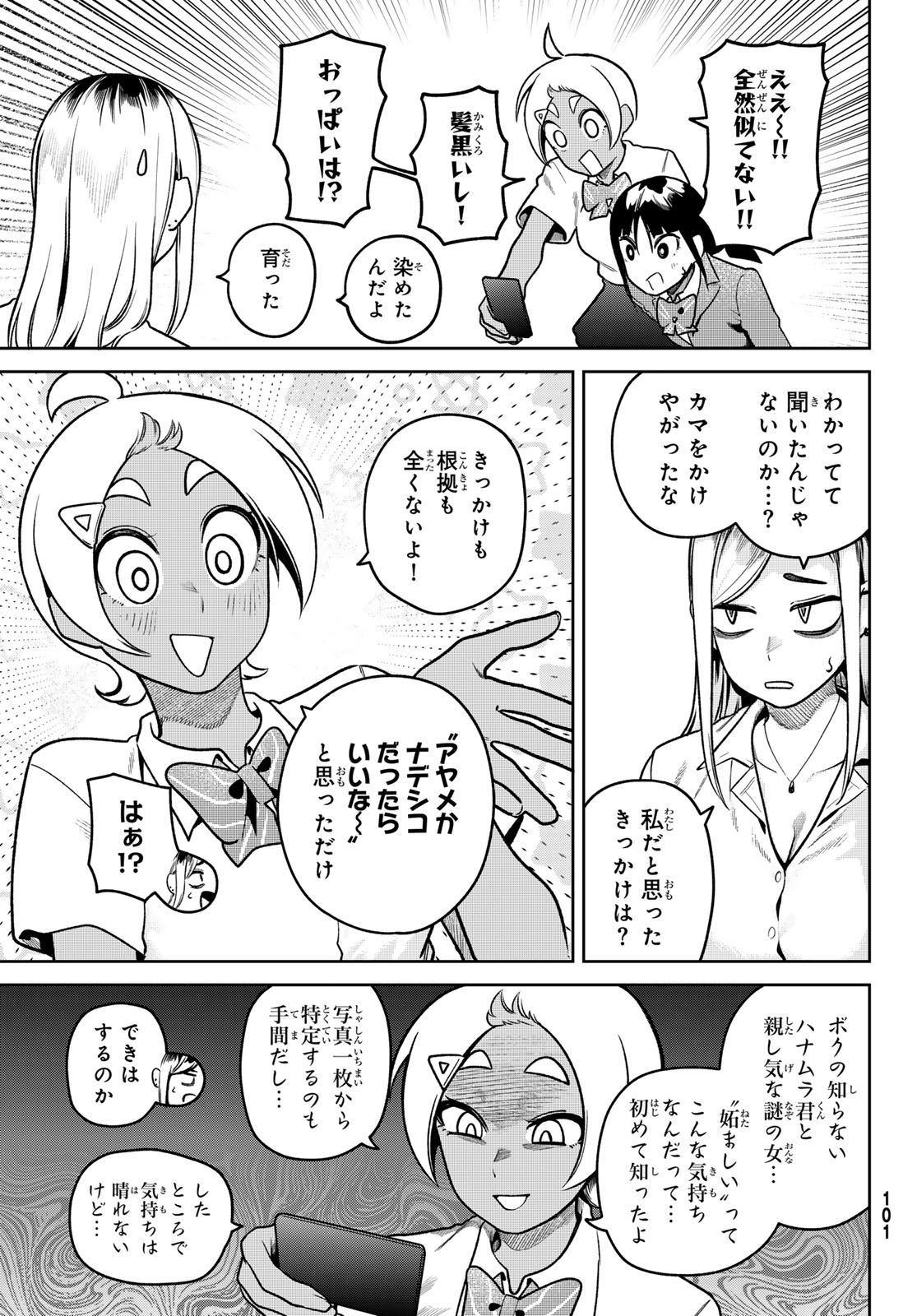 Read OMAE GA YATTAN DARO! Chapter 10 [High Quality / Full] - Page 5 - nicomanga.com
