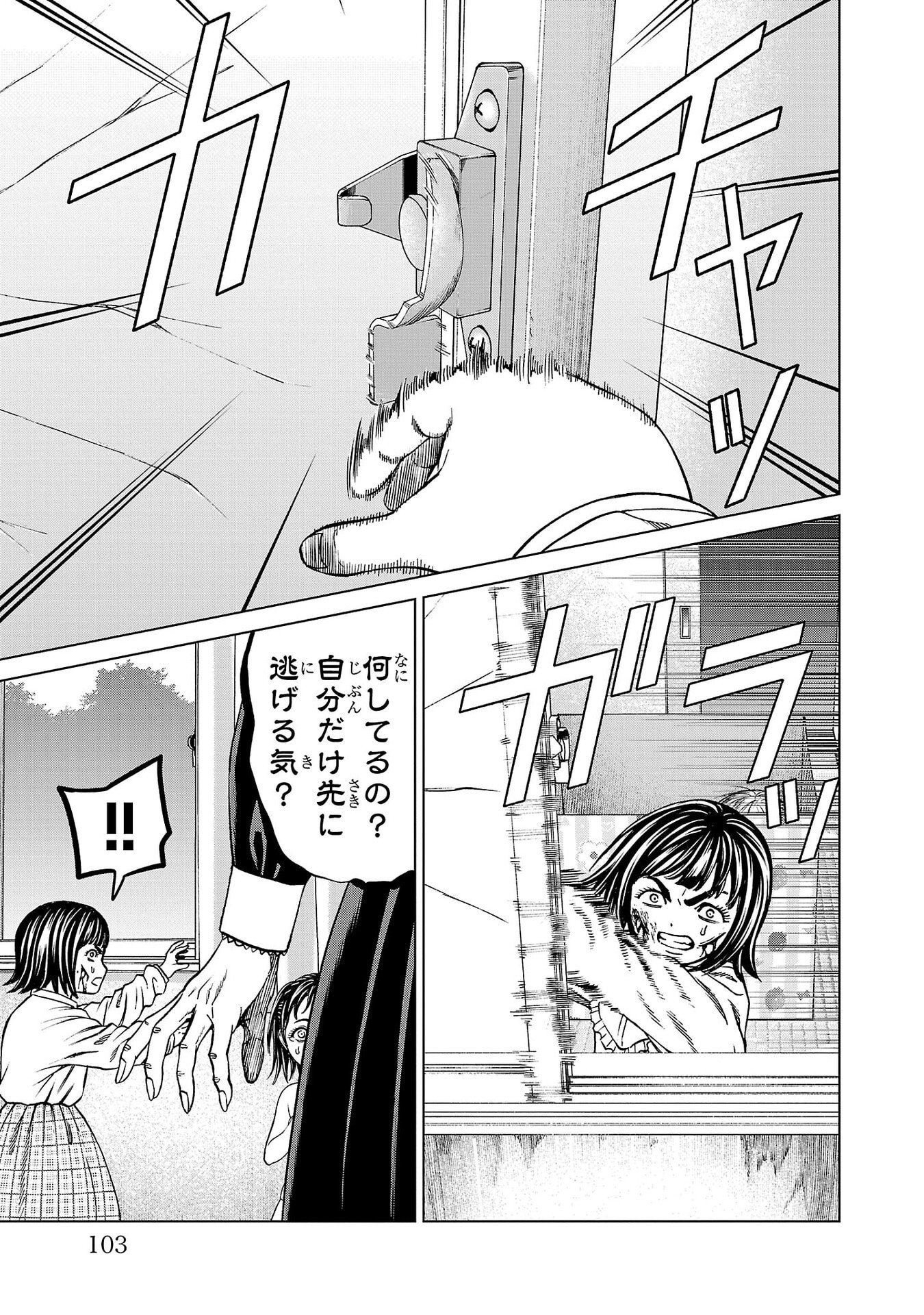 PSYCHO X PAST: RYOUKI SATSUJIN SENNYUU SOUSA Chapter 50 page 5 - nihonkuni.com