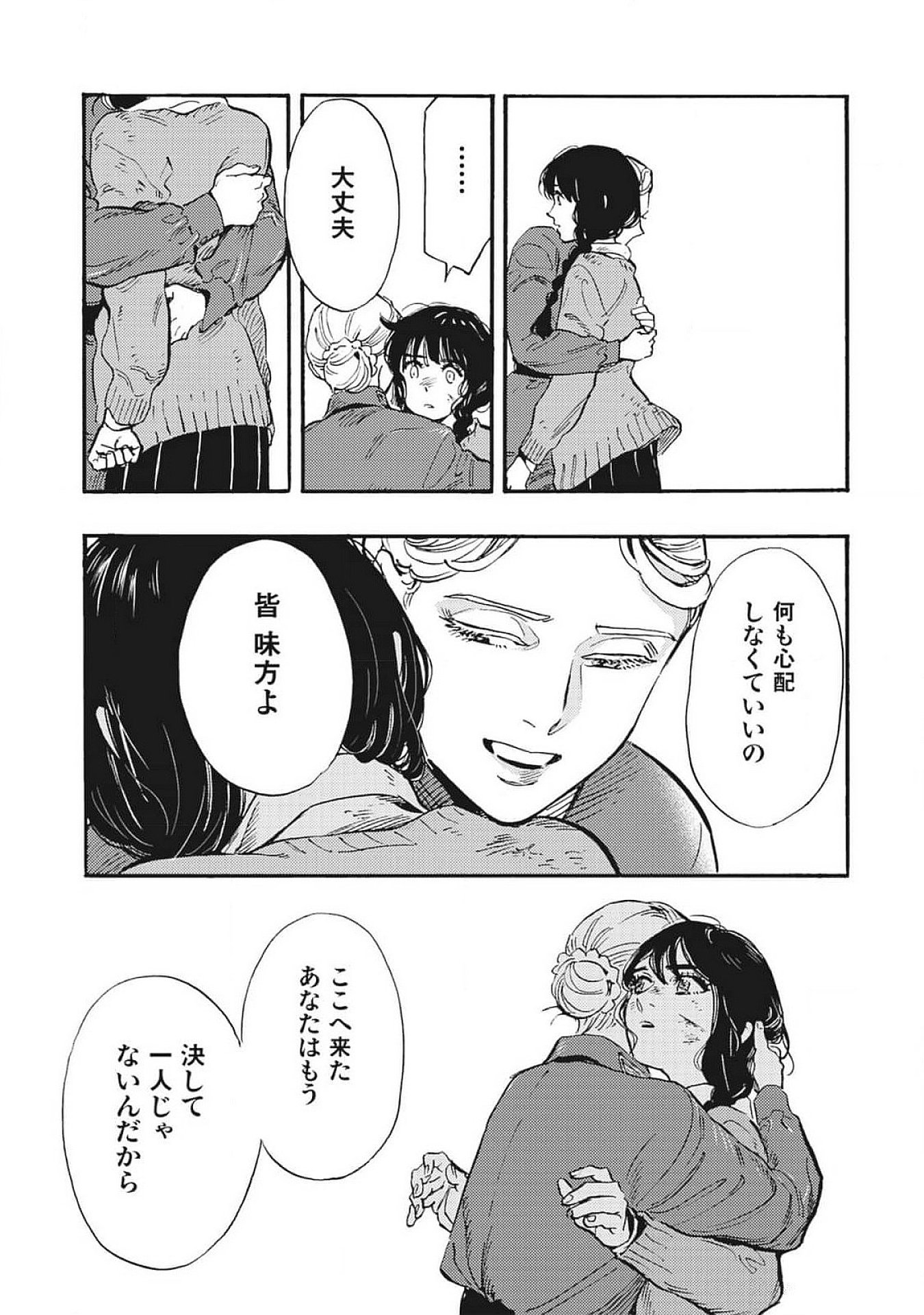 DOUSHI SHOUJO YO, TEKI WO UTE Chapter 2 page 27 - nihonkuni.com