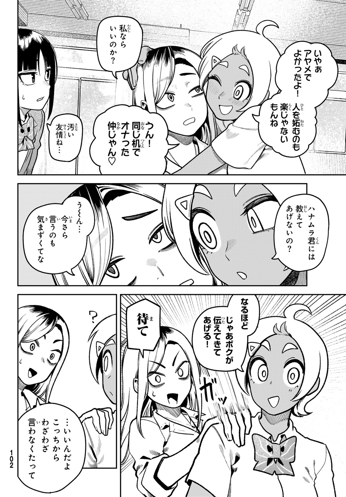 Read OMAE GA YATTAN DARO! Chapter 10 [High Quality / Full] - Page 6 - nicomanga.com