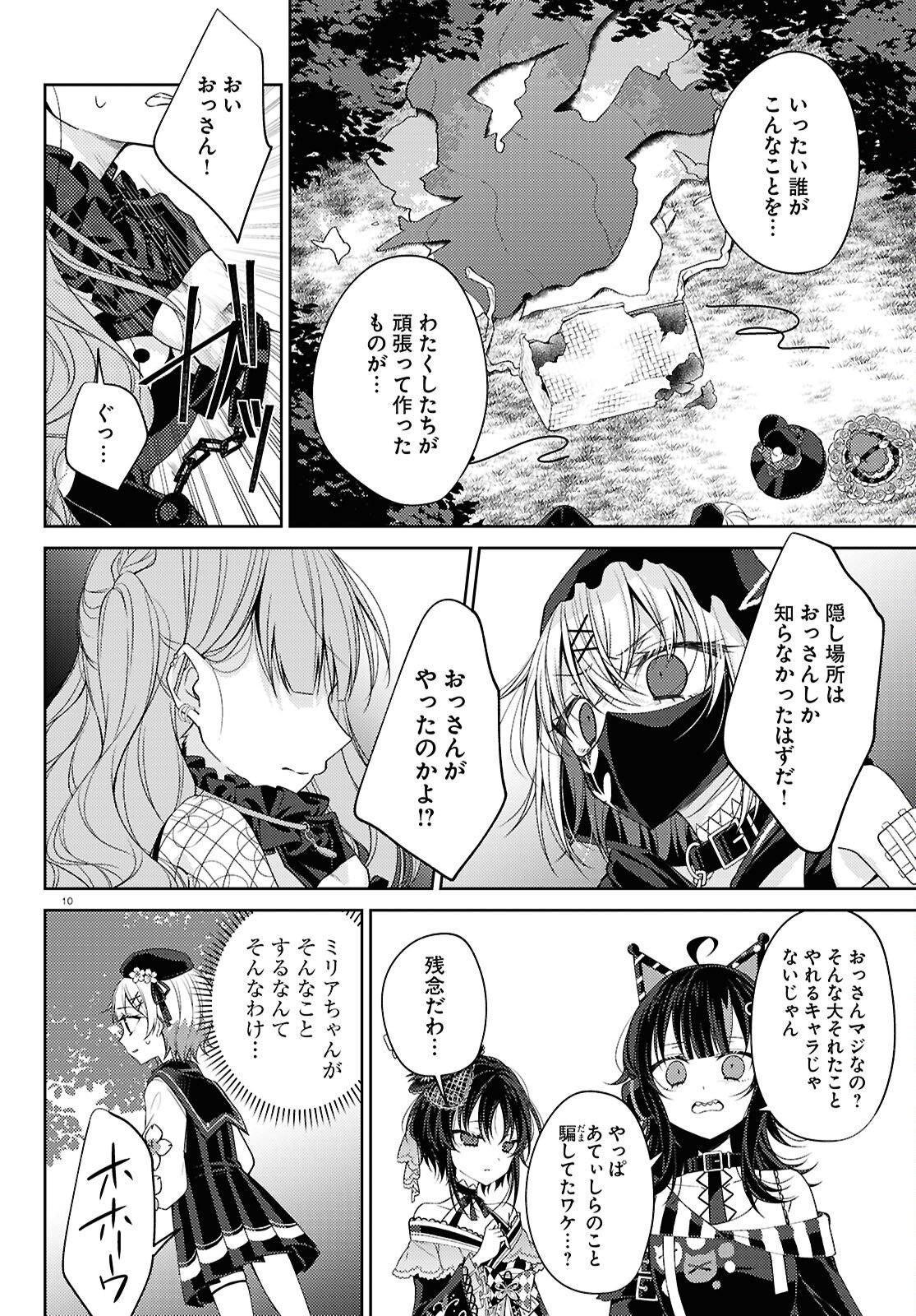 MAHOU SHOUJO NO MAJO SAIBAN Chapter 10 page 10 - nihonkuni.com