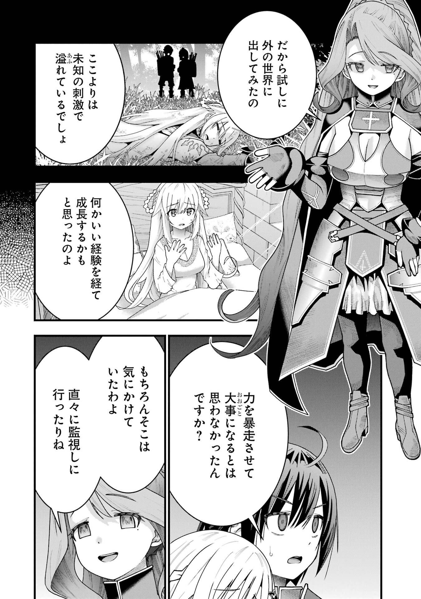 Read MAKEN NO DESHI WA MUNOU DE SAIKYOU! EIYUURYUU NO SHUGYOU DE BANNOU NI NARETA NODE, SAIKYOU WO MEZASHIMASU Chapter 67 [High Quality / Full] - Page 8 - nicomanga.net