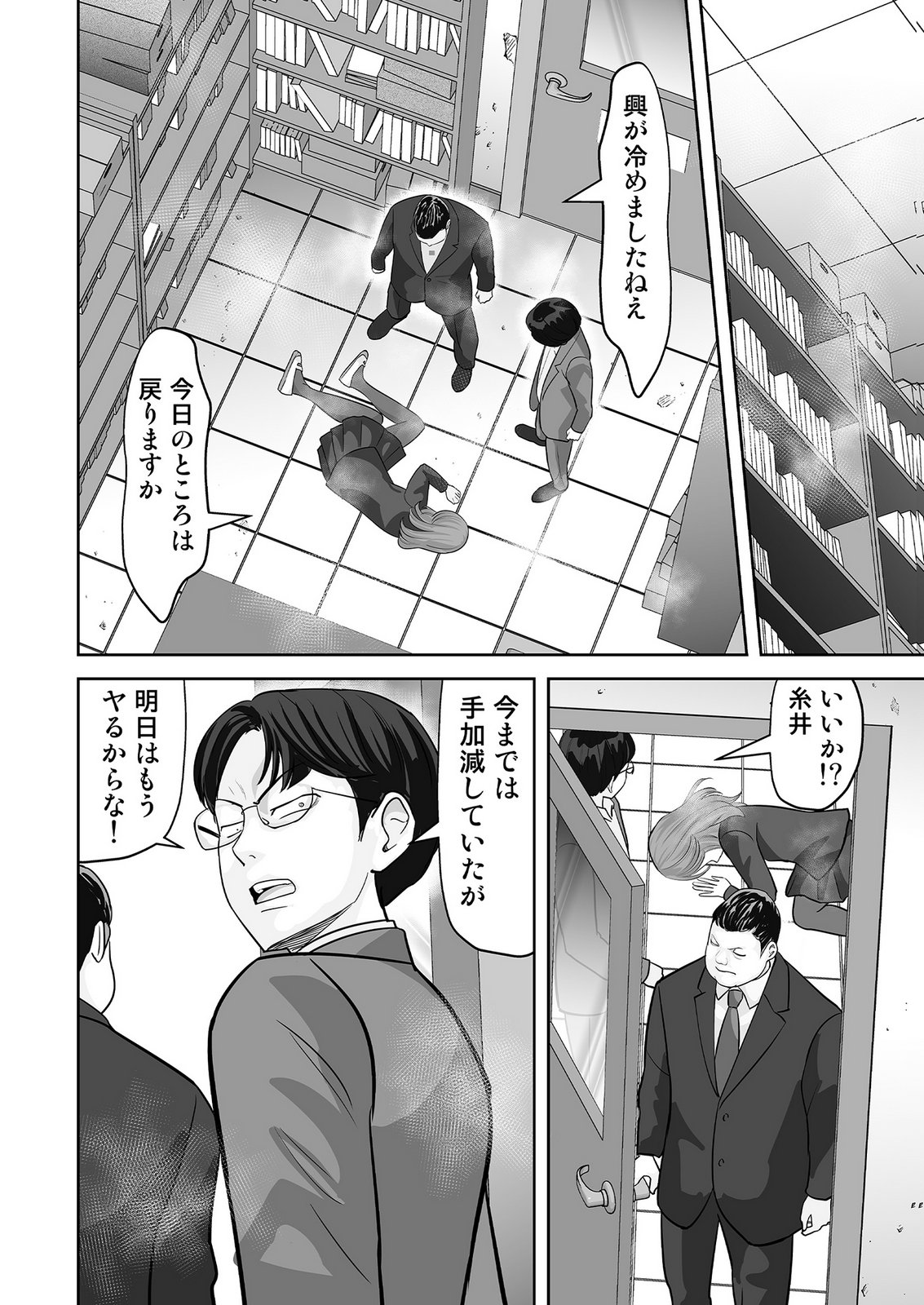 KONO JK, NAKAMI WA DOUTEI YANKEE DESU Chapter 4 page 24 - nihonkuni.com