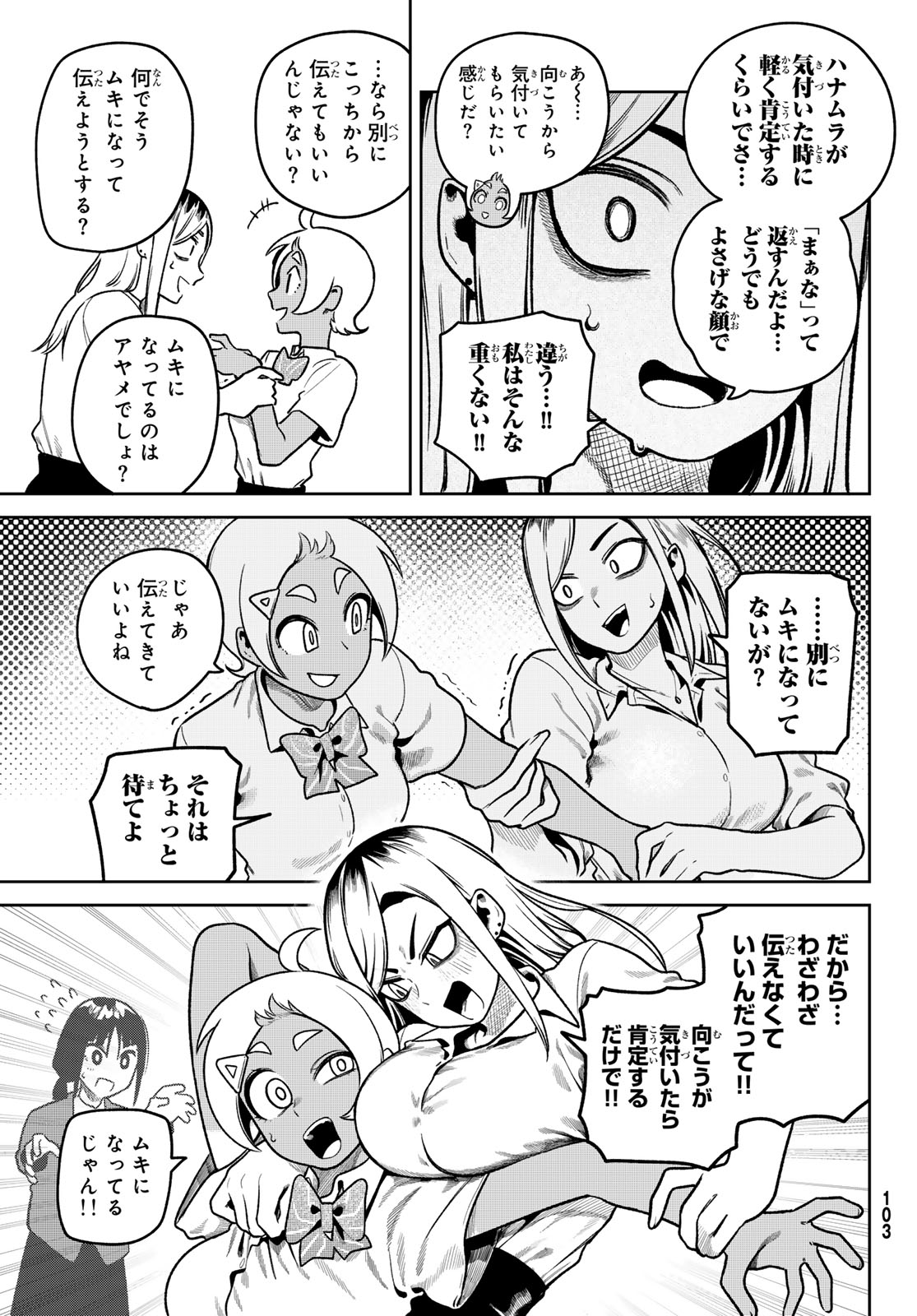 Read OMAE GA YATTAN DARO! Chapter 10 [High Quality / Full] - Page 7 - nicomanga.com