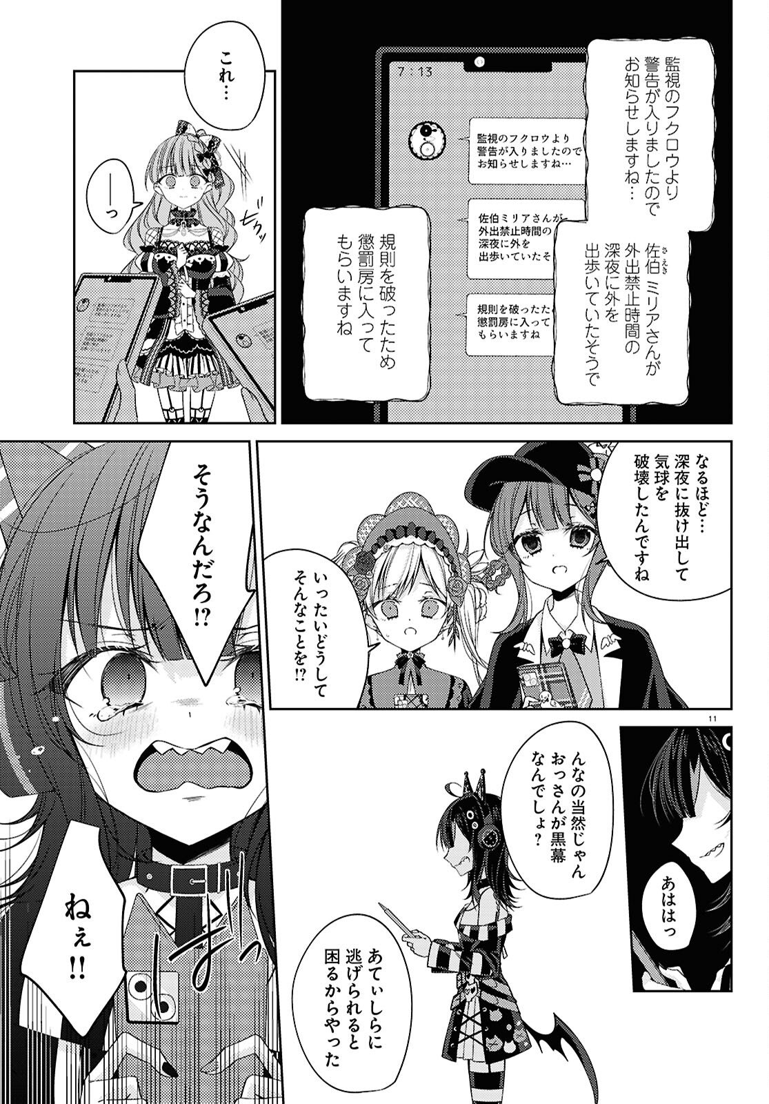 MAHOU SHOUJO NO MAJO SAIBAN Chapter 10 page 11 - nihonkuni.com