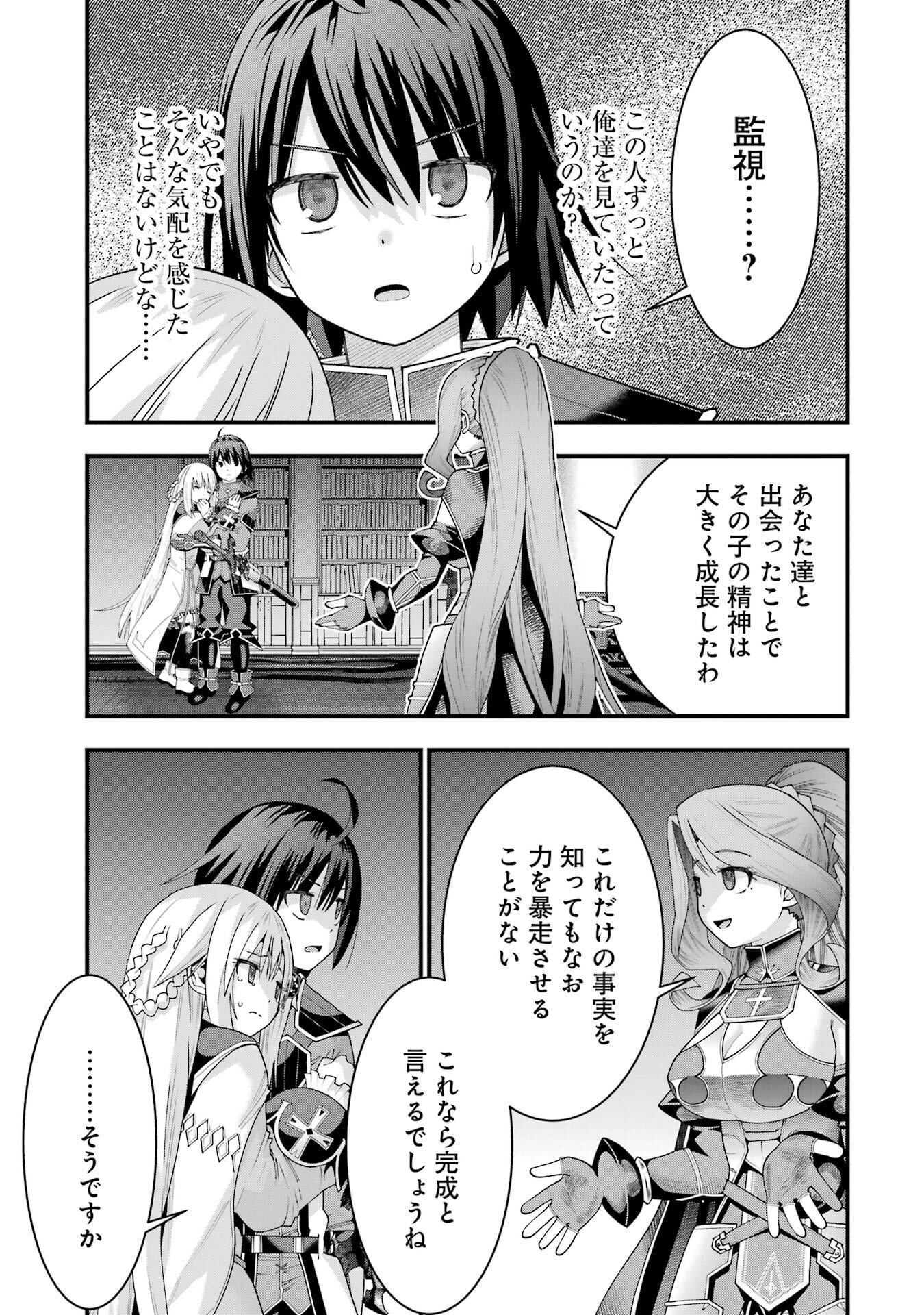 Read MAKEN NO DESHI WA MUNOU DE SAIKYOU! EIYUURYUU NO SHUGYOU DE BANNOU NI NARETA NODE, SAIKYOU WO MEZASHIMASU Chapter 67 [High Quality / Full] - Page 9 - nicomanga.net