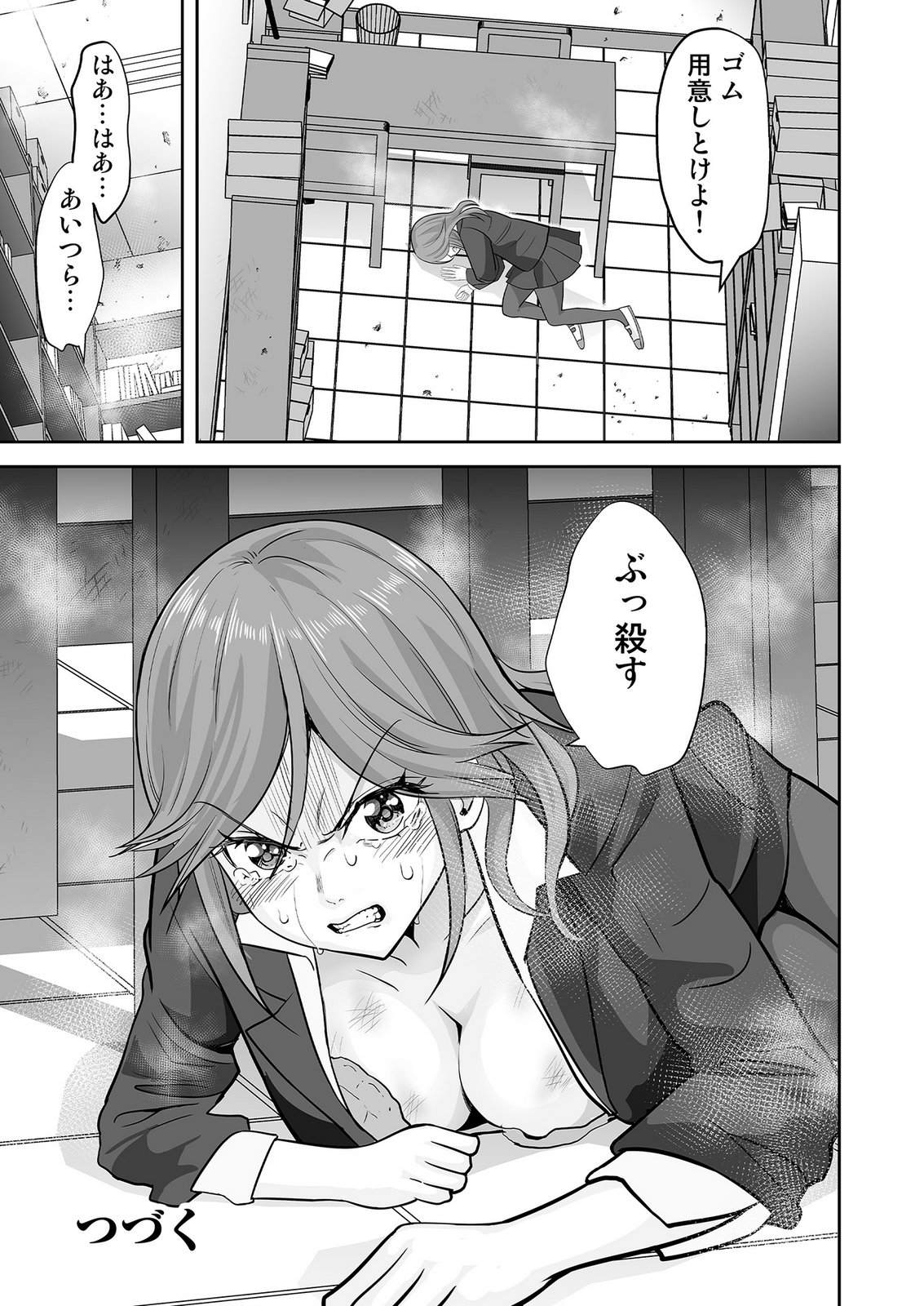 KONO JK, NAKAMI WA DOUTEI YANKEE DESU Chapter 4 page 25 - nihonkuni.com