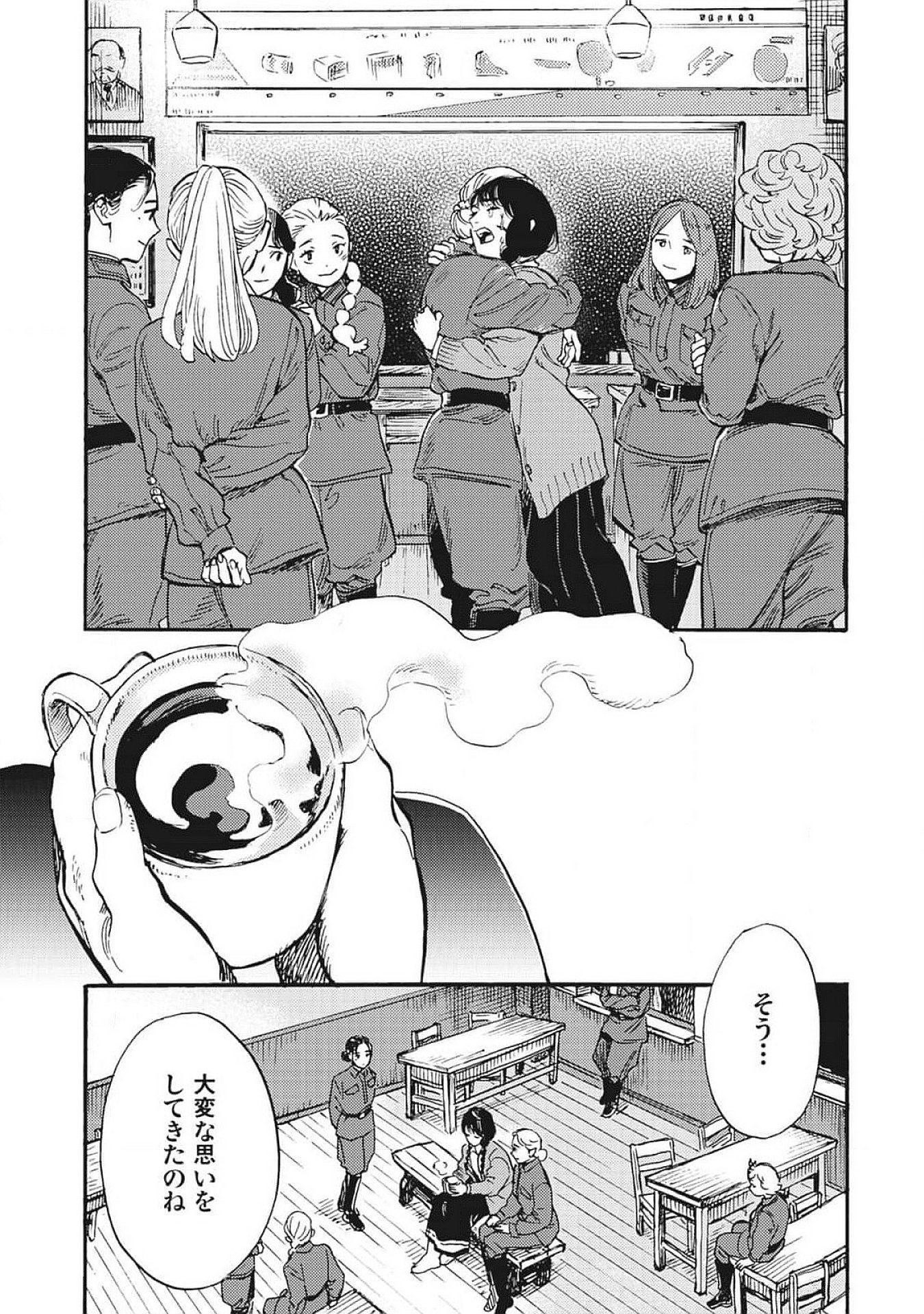 DOUSHI SHOUJO YO, TEKI WO UTE Chapter 2 page 29 - nihonkuni.com