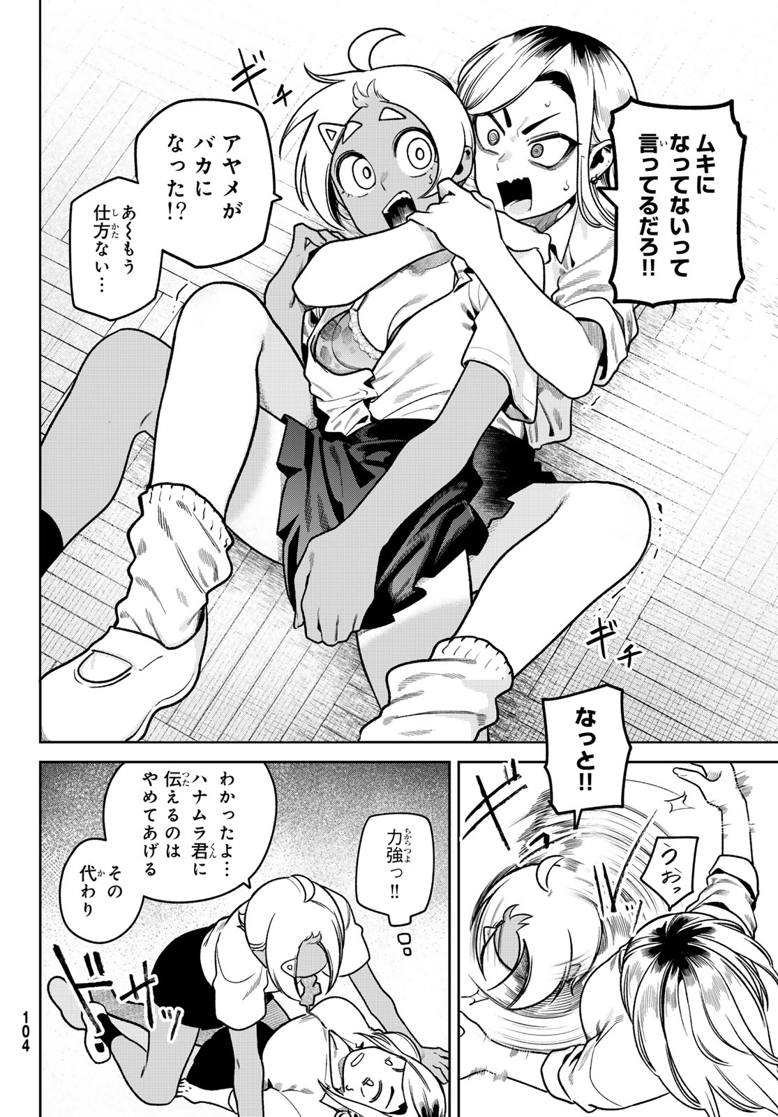 Read OMAE GA YATTAN DARO! Chapter 10 [High Quality / Full] - Page 8 - nicomanga.com