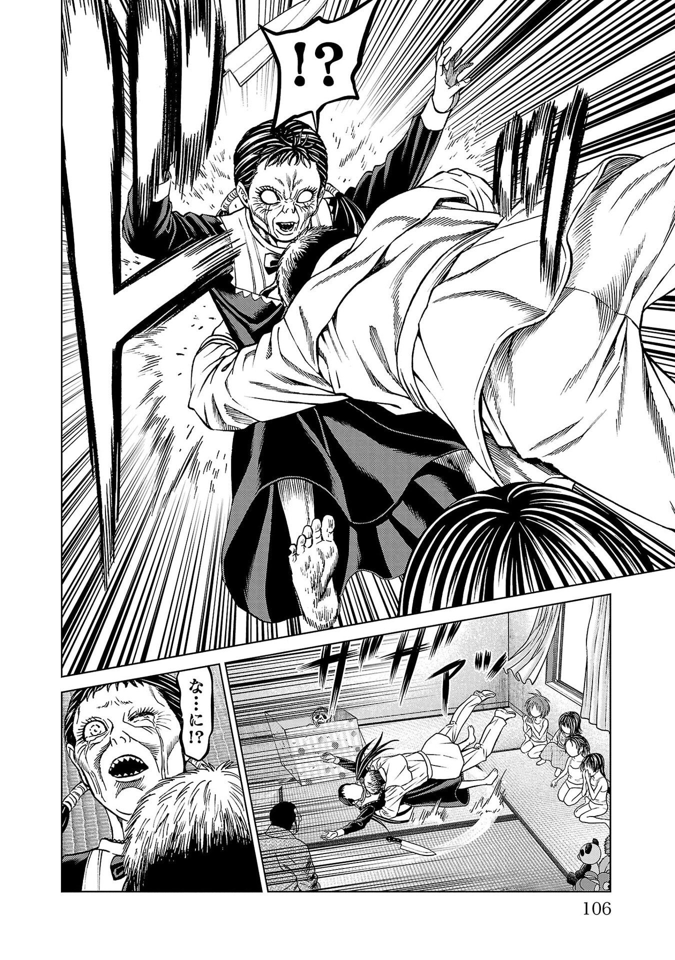 PSYCHO X PAST: RYOUKI SATSUJIN SENNYUU SOUSA Chapter 50 page 8 - nihonkuni.com