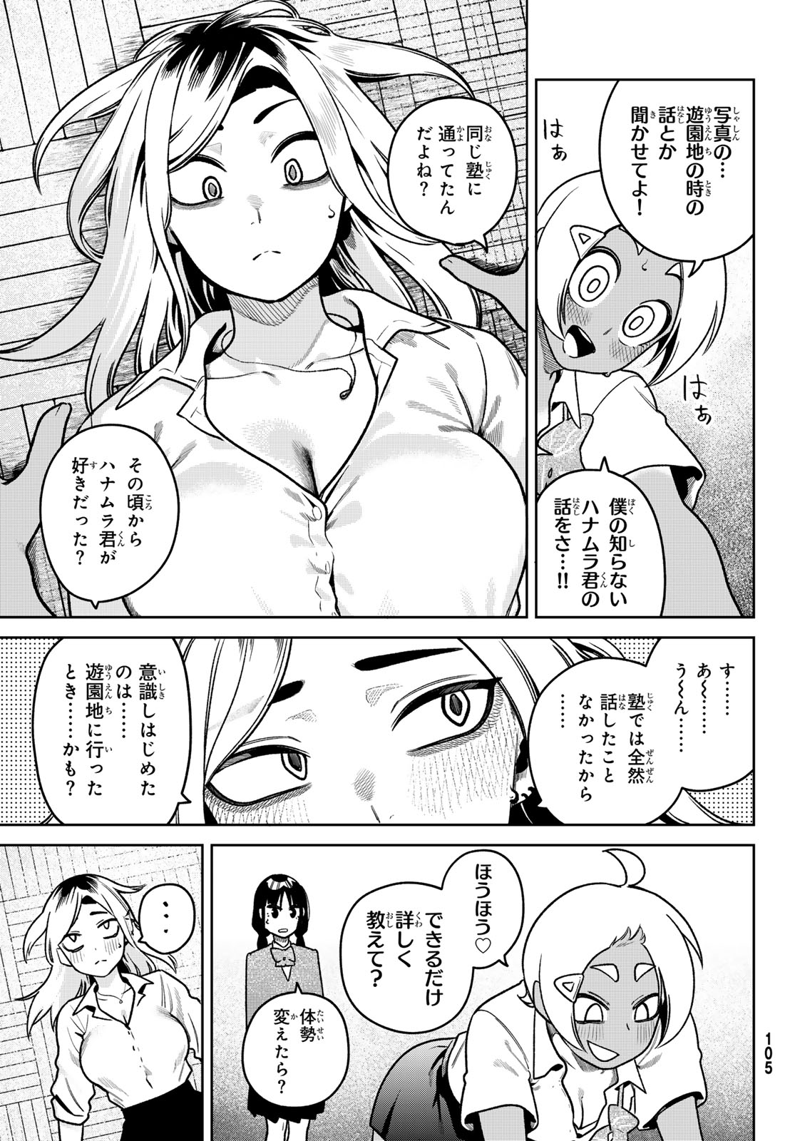 Read OMAE GA YATTAN DARO! Chapter 10 [High Quality / Full] - Page 9 - nicomanga.com