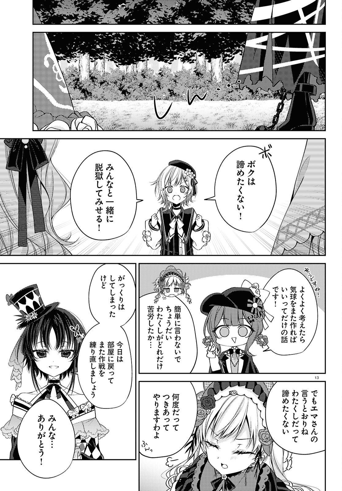 MAHOU SHOUJO NO MAJO SAIBAN Chapter 10 page 13 - nihonkuni.com