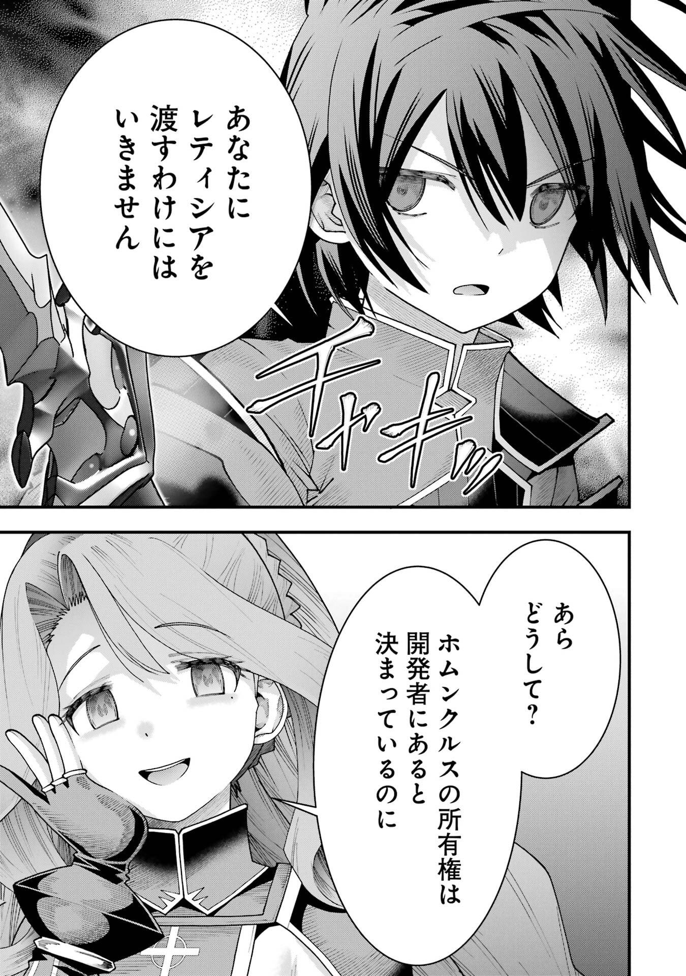 Read MAKEN NO DESHI WA MUNOU DE SAIKYOU! EIYUURYUU NO SHUGYOU DE BANNOU NI NARETA NODE, SAIKYOU WO MEZASHIMASU Chapter 67 [High Quality / Full] - Page 11 - nicomanga.net