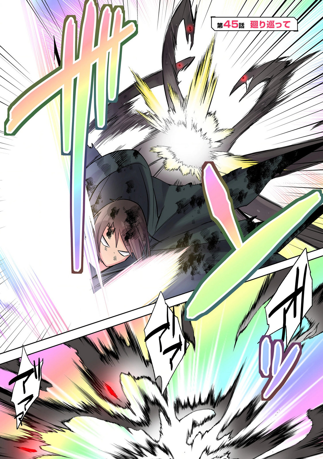 ORE NO LEVEL UP GA OKASHII! - DEKIRU OTOKO NO ISEKAI TENSE Chap 45 - Pic 1