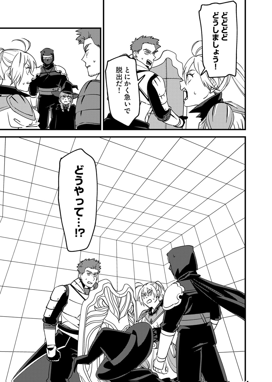 TSUIHOU SARETA OSSAN TANK, JITSU WA BOUGYORYOKU SAIKYOU DATTA NODE DAMAGE ZERO DE MUSOU SURU Chapter 13 - Page 35