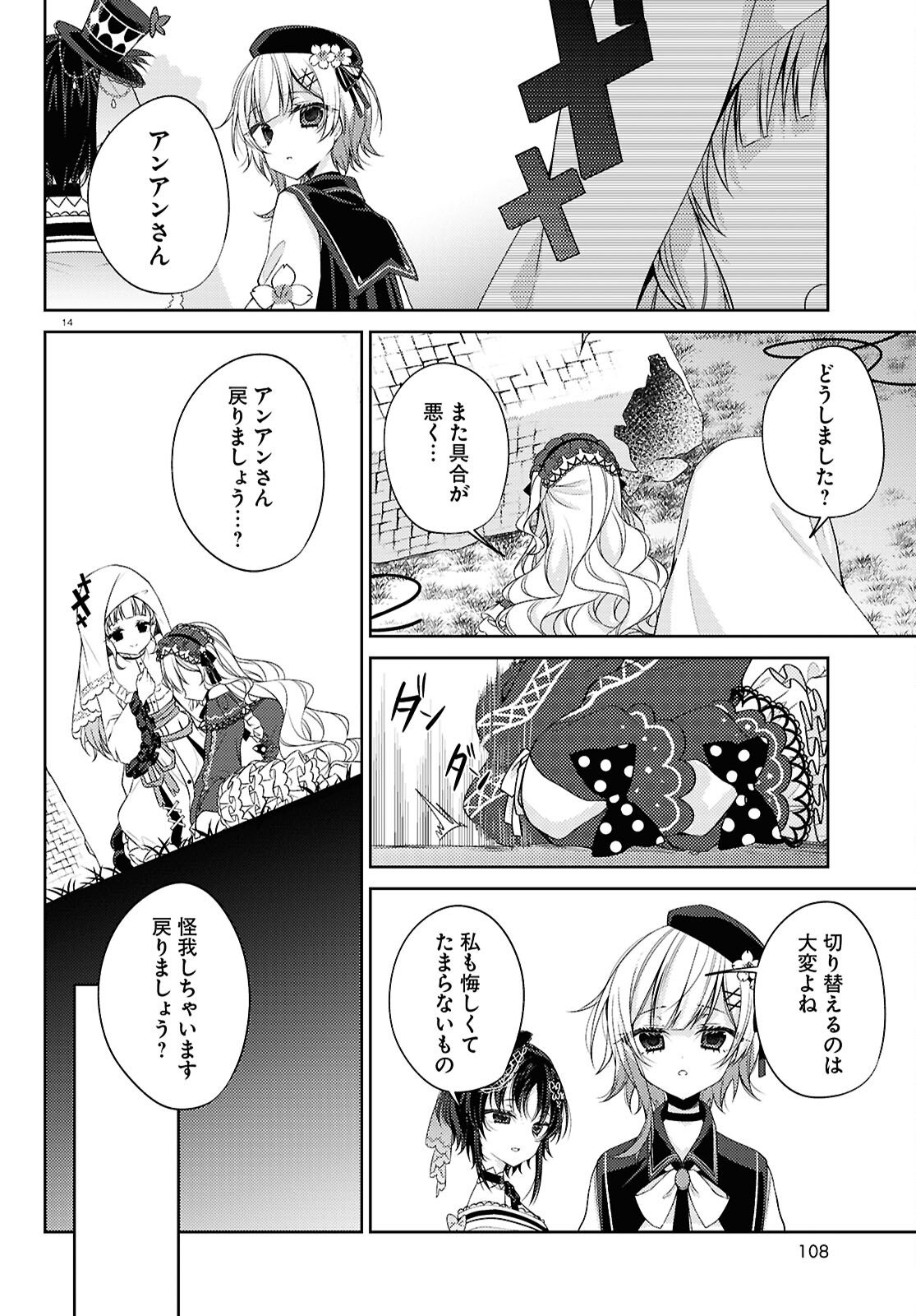 MAHOU SHOUJO NO MAJO SAIBAN Chapter 10 page 14 - nihonkuni.com
