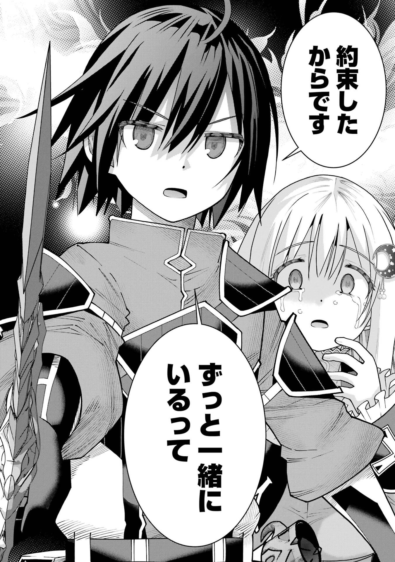 Read MAKEN NO DESHI WA MUNOU DE SAIKYOU! EIYUURYUU NO SHUGYOU DE BANNOU NI NARETA NODE, SAIKYOU WO MEZASHIMASU Chapter 67 [High Quality / Full] - Page 12 - nicomanga.net