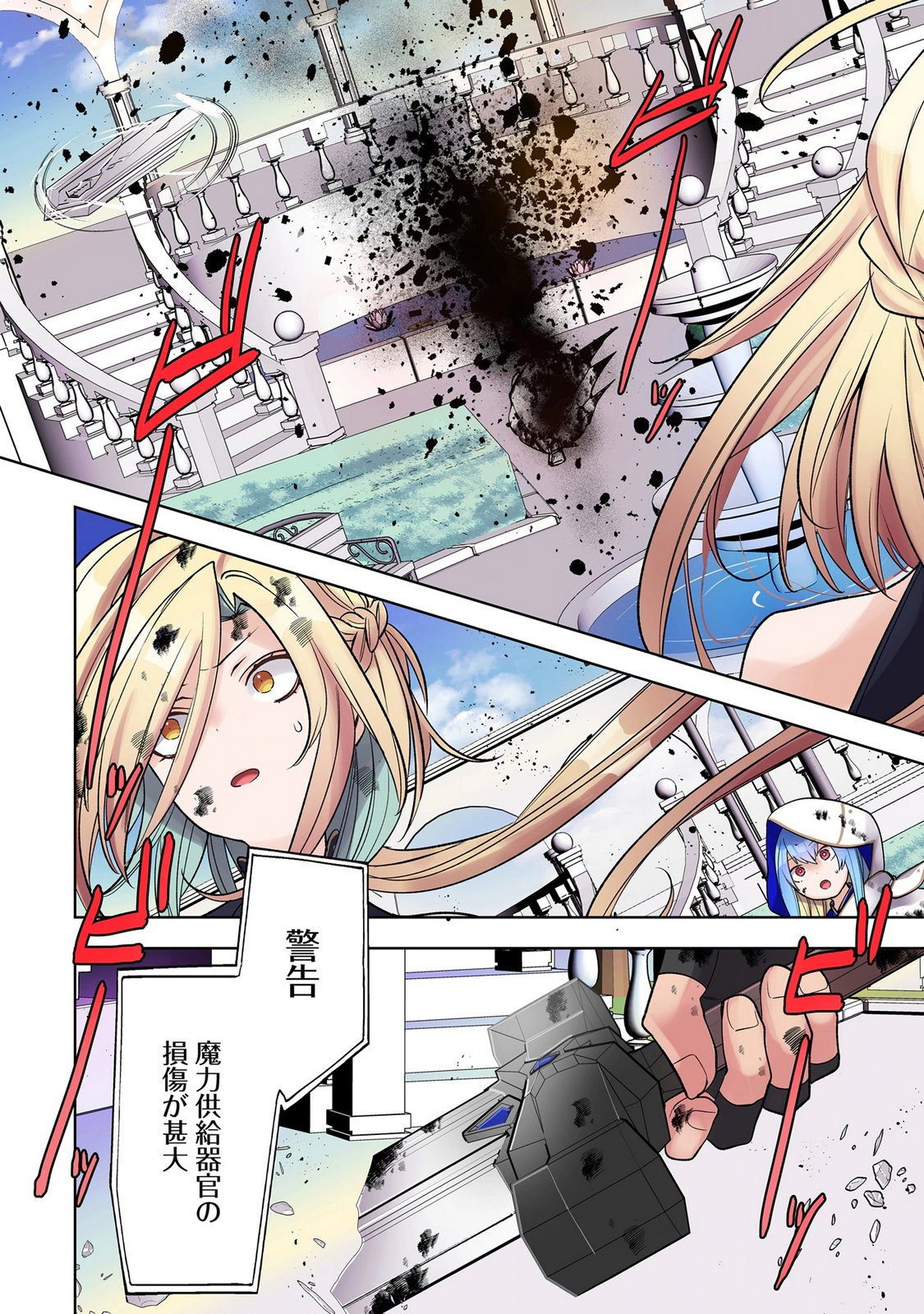 ORE NO LEVEL UP GA OKASHII! - DEKIRU OTOKO NO ISEKAI TENSE Chap 45 - Pic 2
