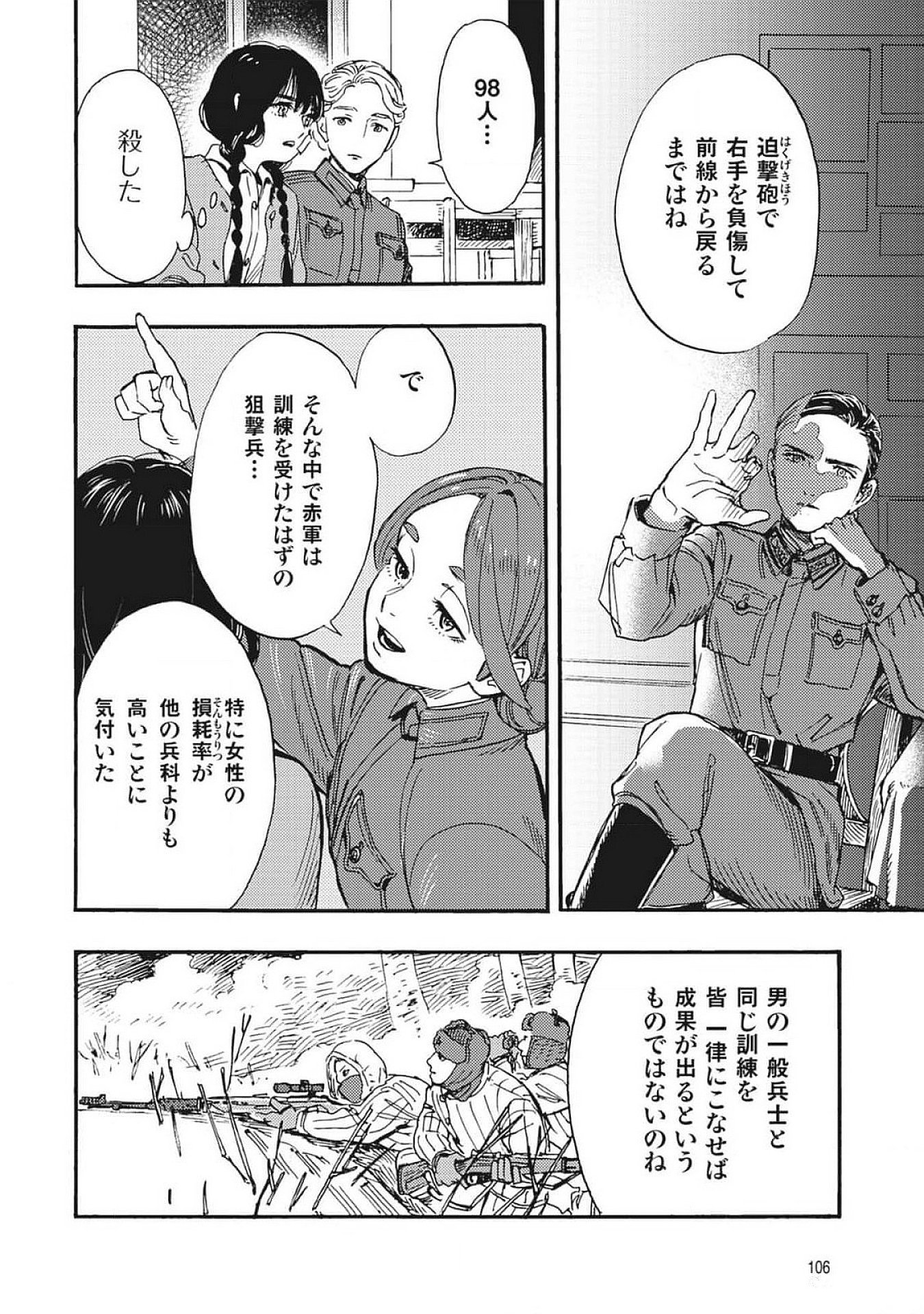 DOUSHI SHOUJO YO, TEKI WO UTE Chapter 2 page 32 - nihonkuni.com