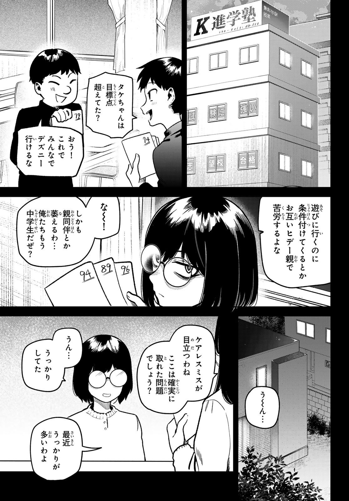 Read OMAE GA YATTAN DARO! Chapter 10 [High Quality / Full] - Page 11 - nicomanga.com