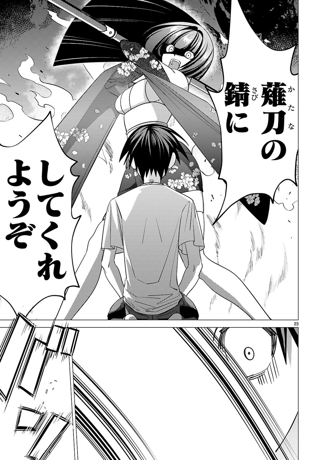 Read AKUJO RANKING Chapter 3 [High Quality / Full] - Page 23 - nicomanga.com