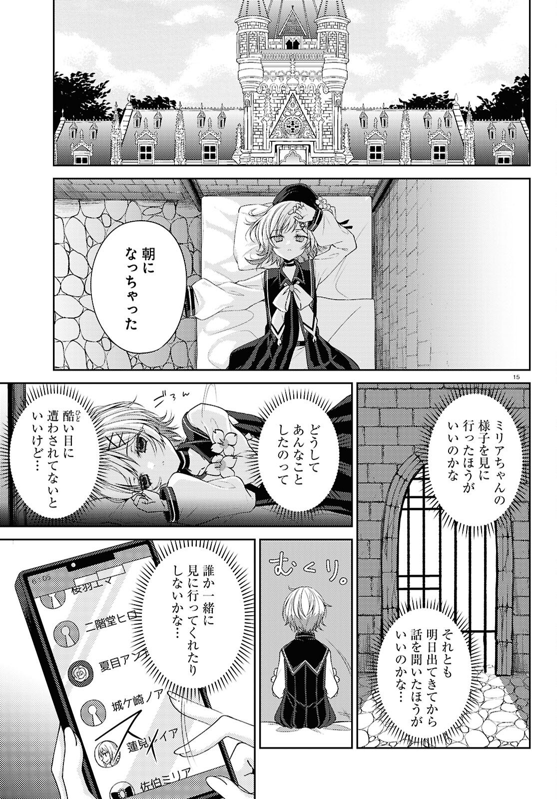 MAHOU SHOUJO NO MAJO SAIBAN Chapter 10 page 15 - nihonkuni.com