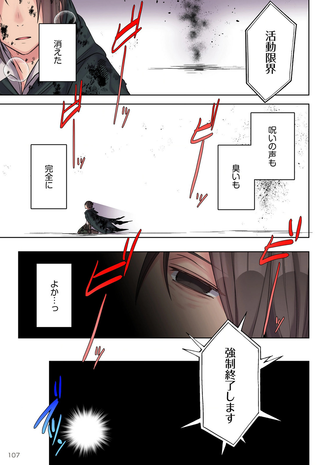 ORE NO LEVEL UP GA OKASHII! - DEKIRU OTOKO NO ISEKAI TENSE Chap 45 - Pic 3