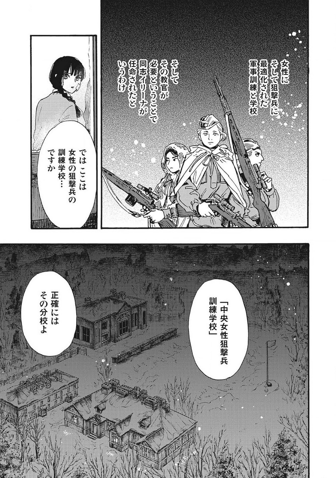 DOUSHI SHOUJO YO, TEKI WO UTE Chapter 2 page 33 - nihonkuni.com